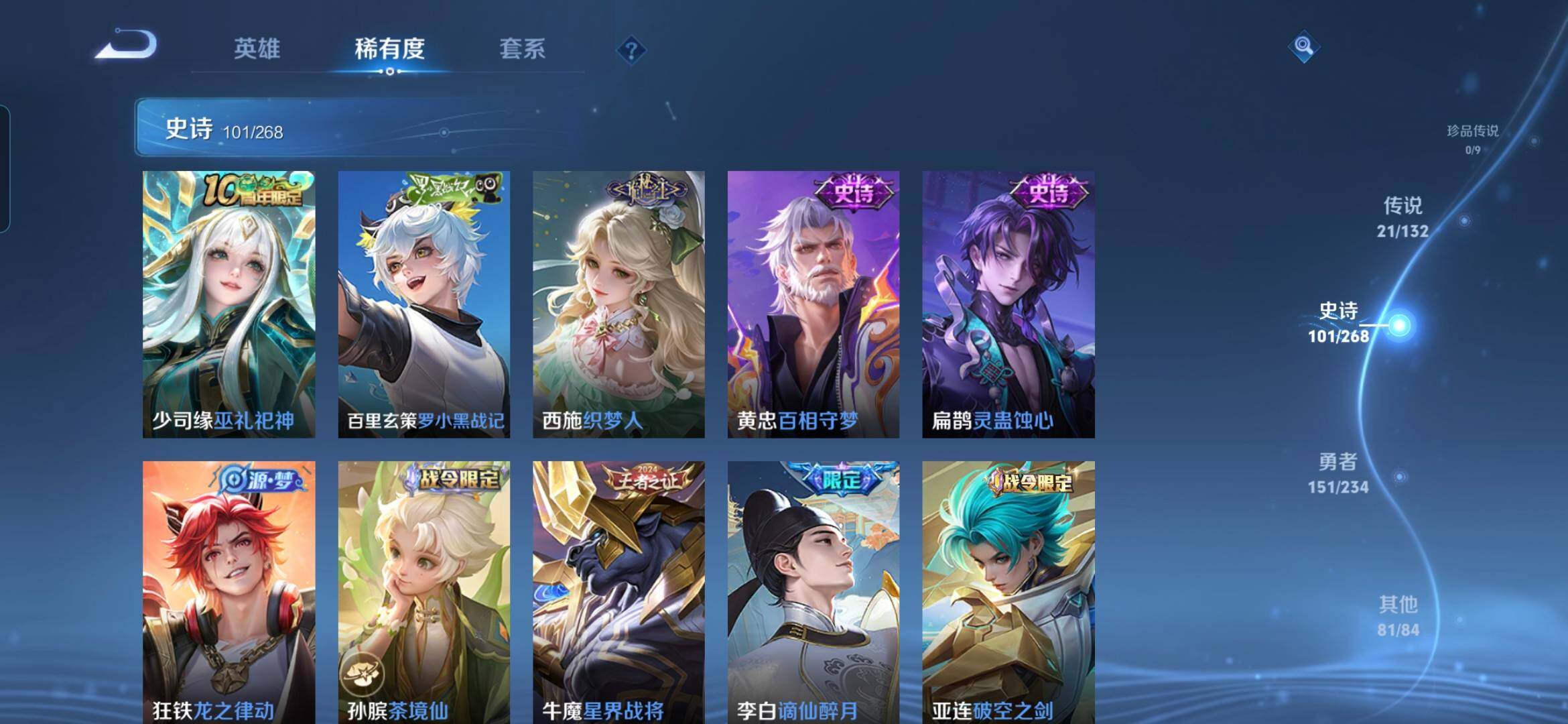 WZDN496083王者荣耀账号详情图10