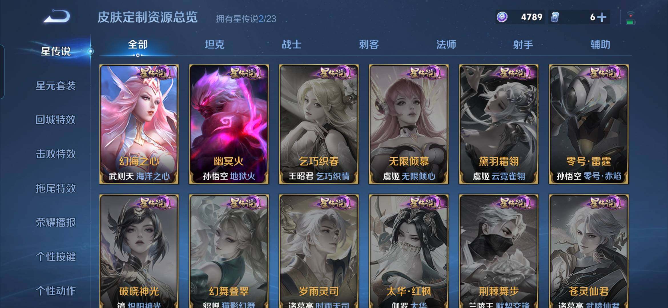 WZDN496083王者荣耀账号详情图15