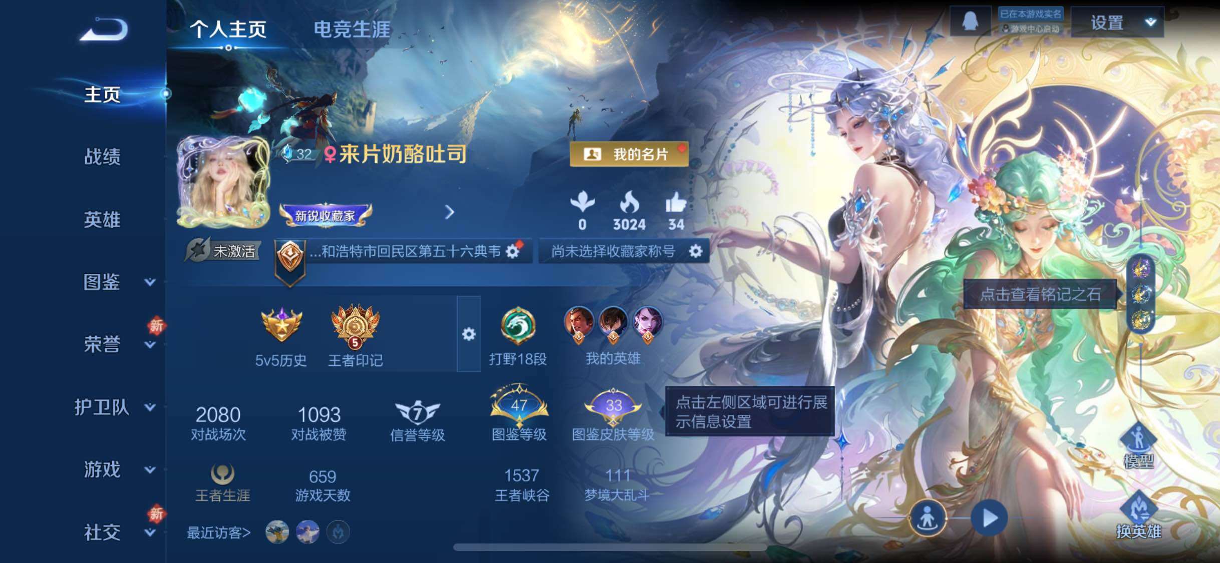 WZCMW4103246王者荣耀账号详情图2