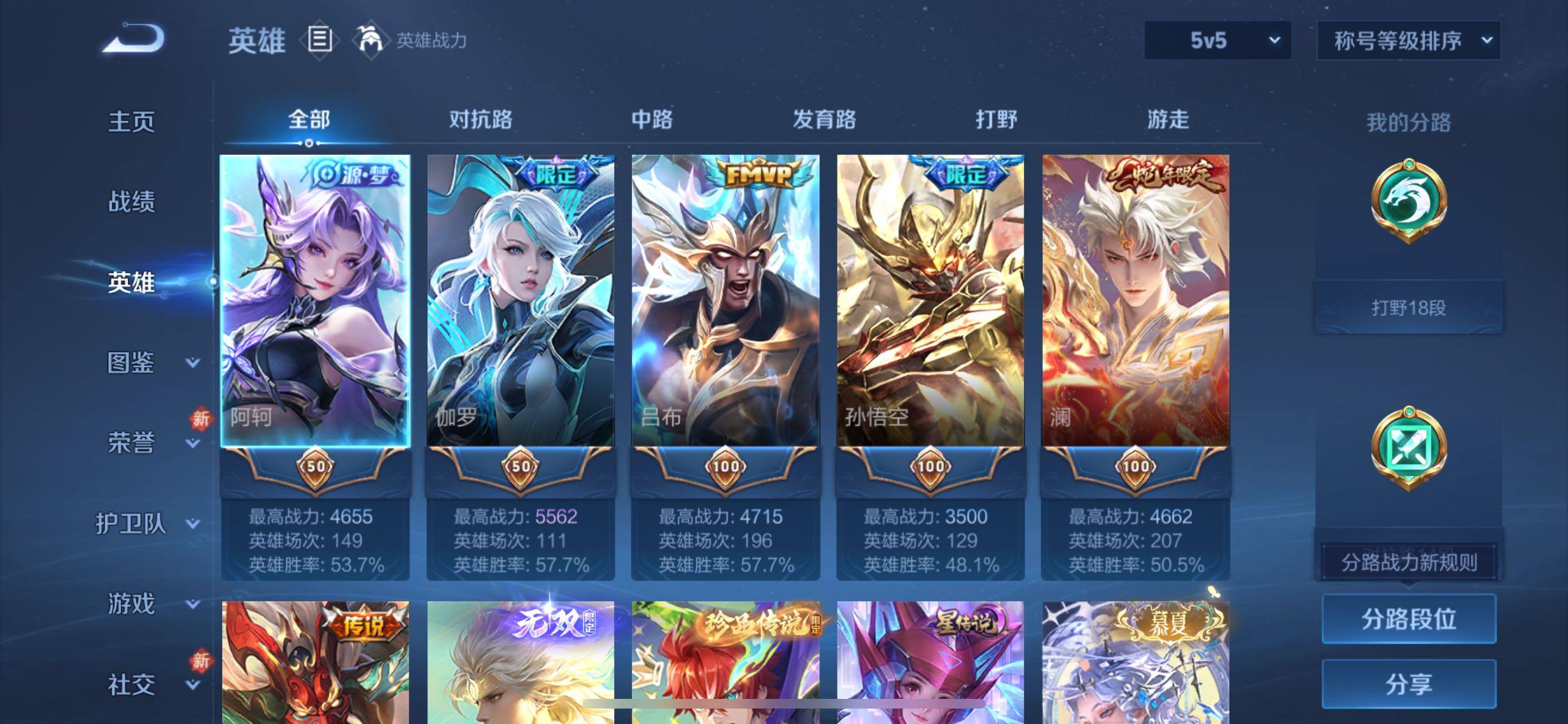 WZCMW4103246王者荣耀账号详情图3