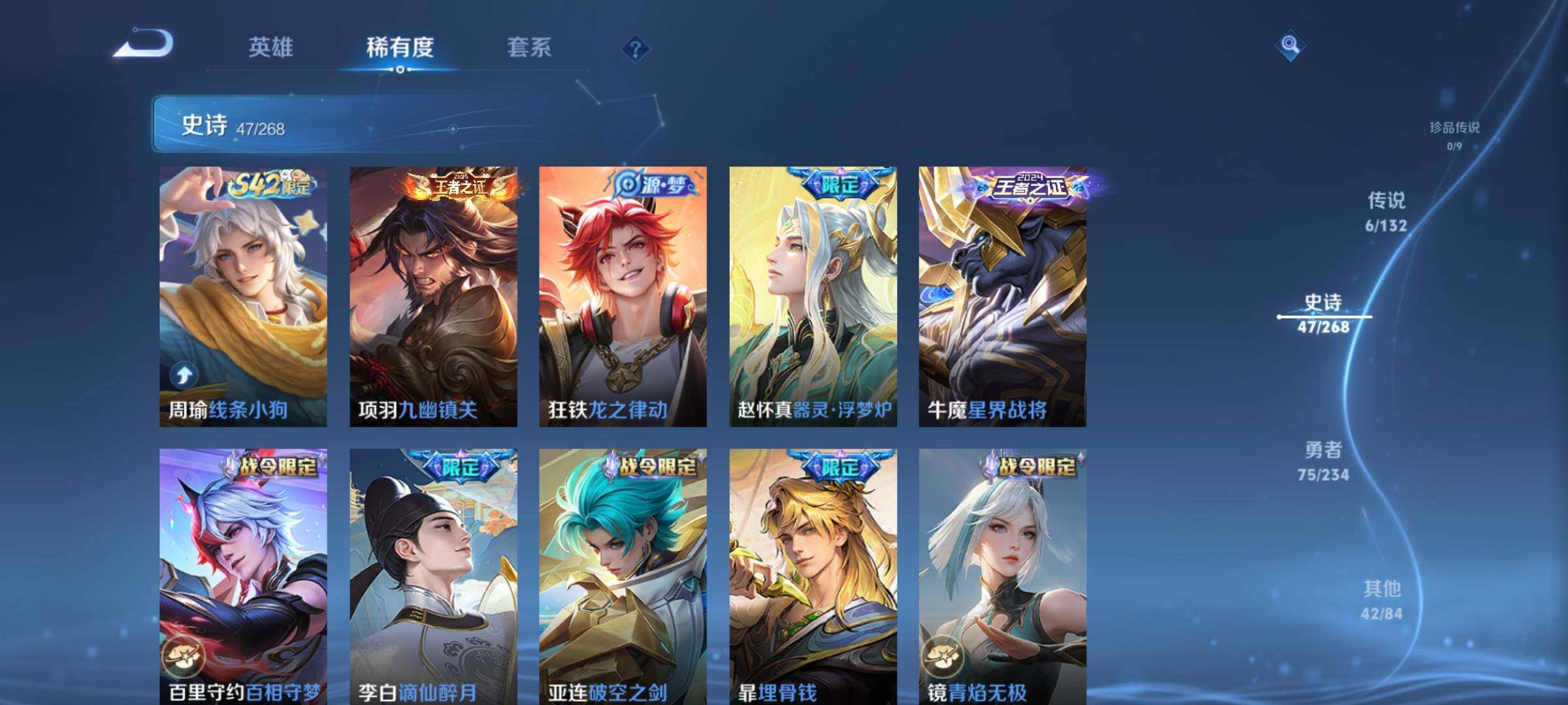 WZQM496844王者荣耀账号详情图9