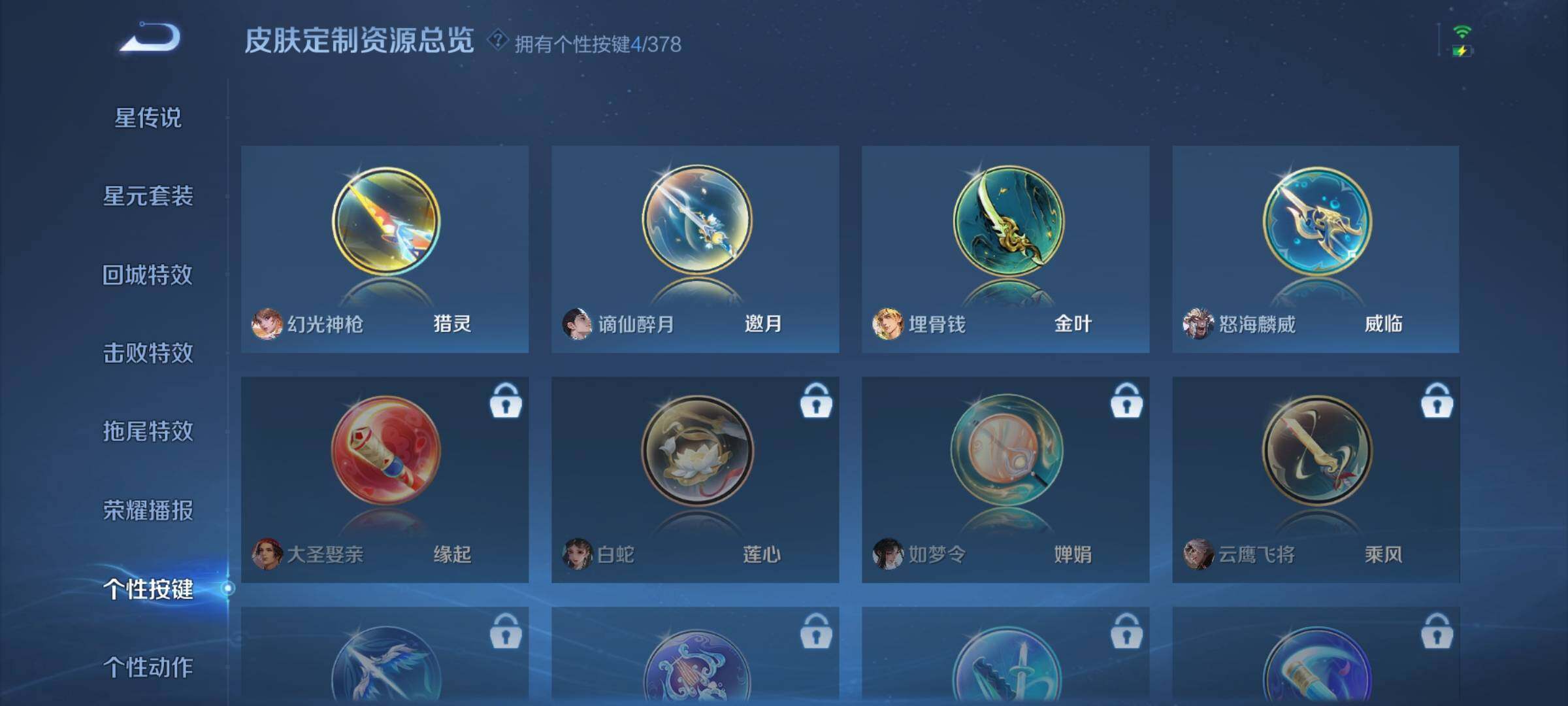 WZQM496844王者荣耀账号详情图13