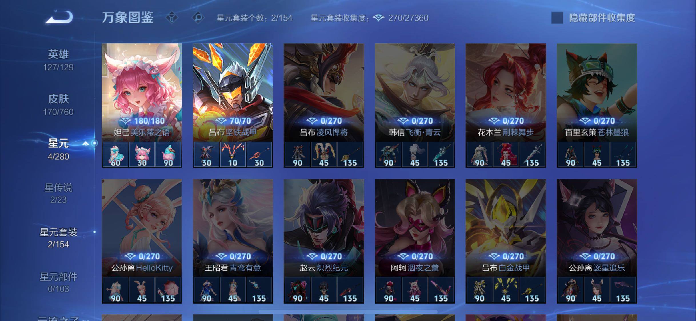 WZCMW4103246王者荣耀账号详情图11