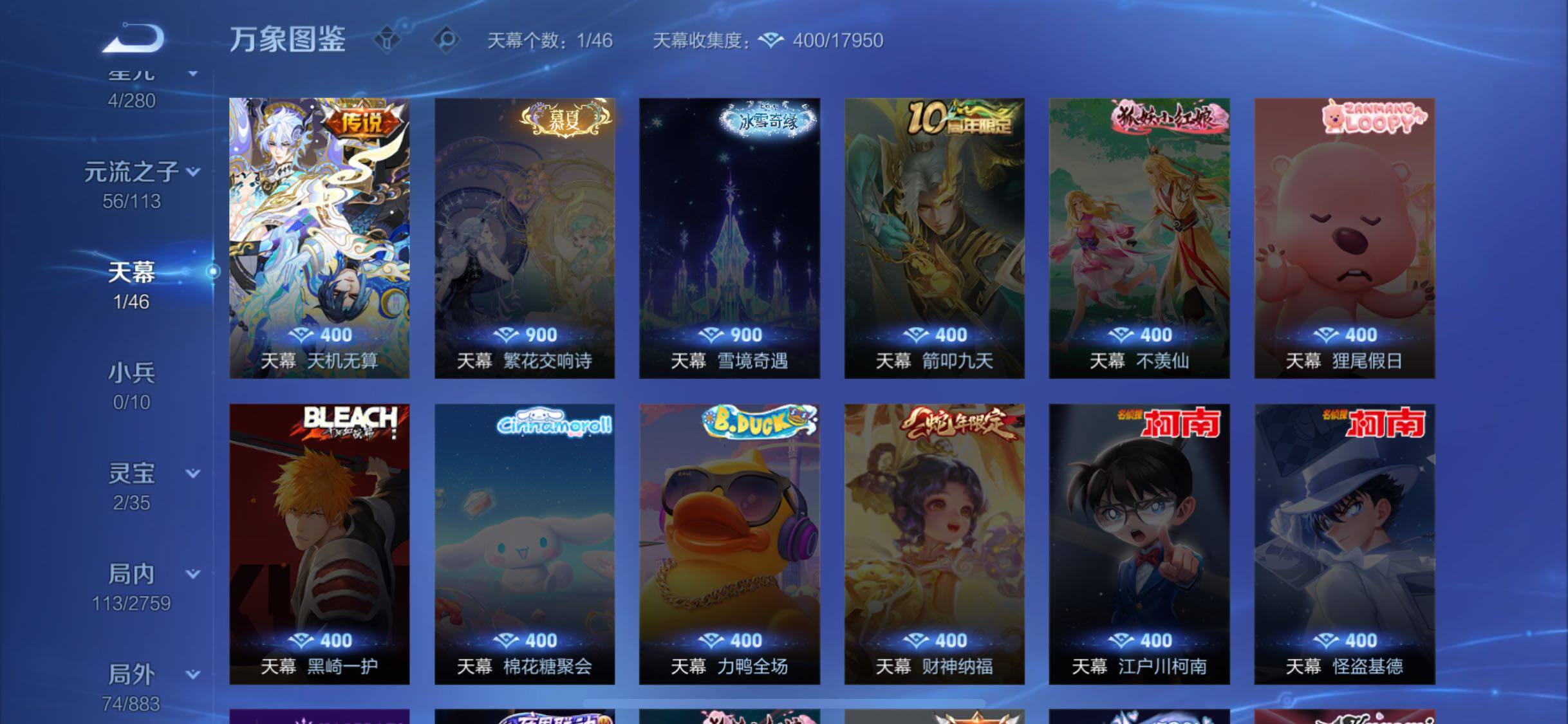 WZCMW4103246王者荣耀账号详情图12