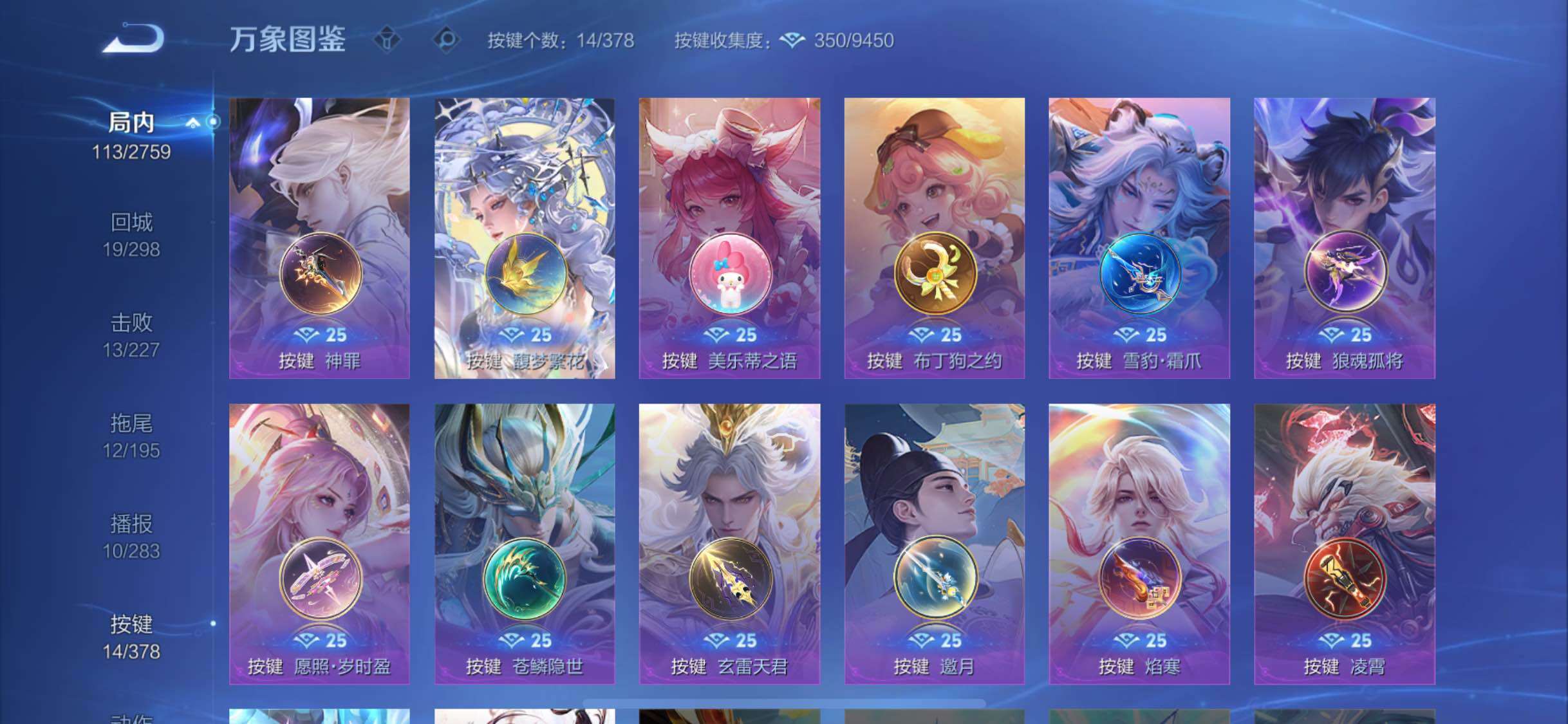 WZCMW4103246王者荣耀账号详情图14