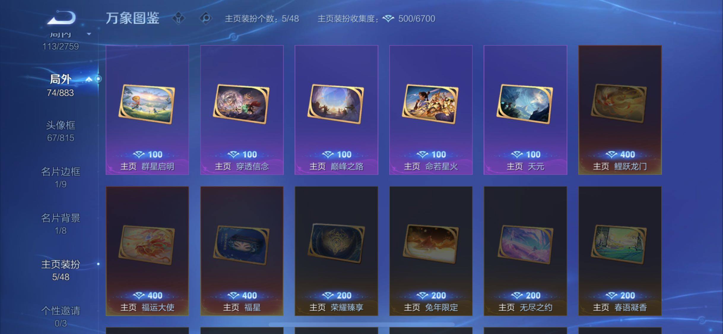 WZCMW4103246王者荣耀账号详情图13