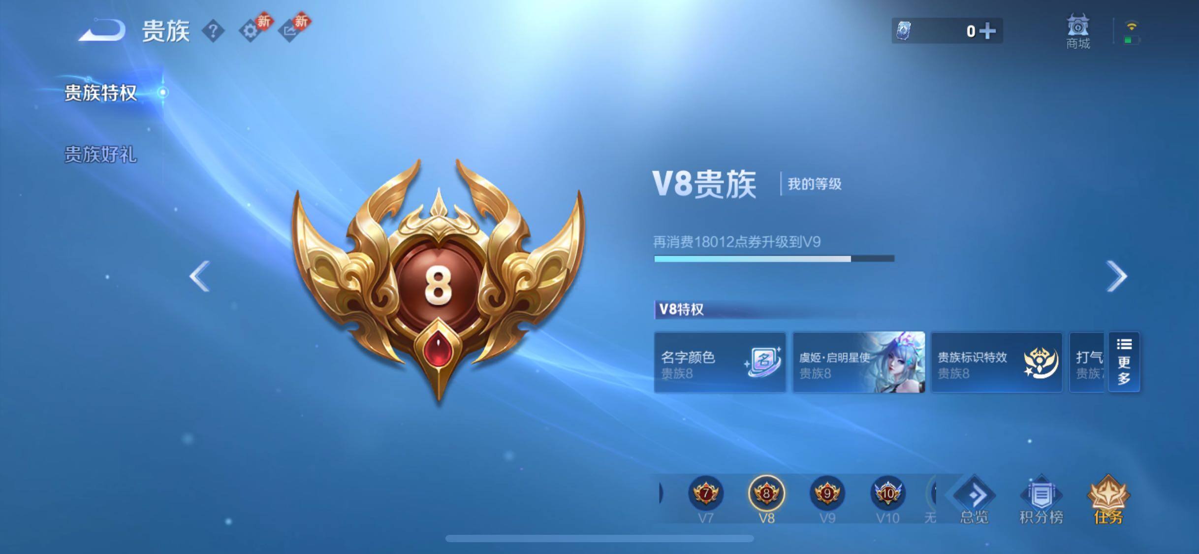 WZCMW4103246王者荣耀账号详情图17