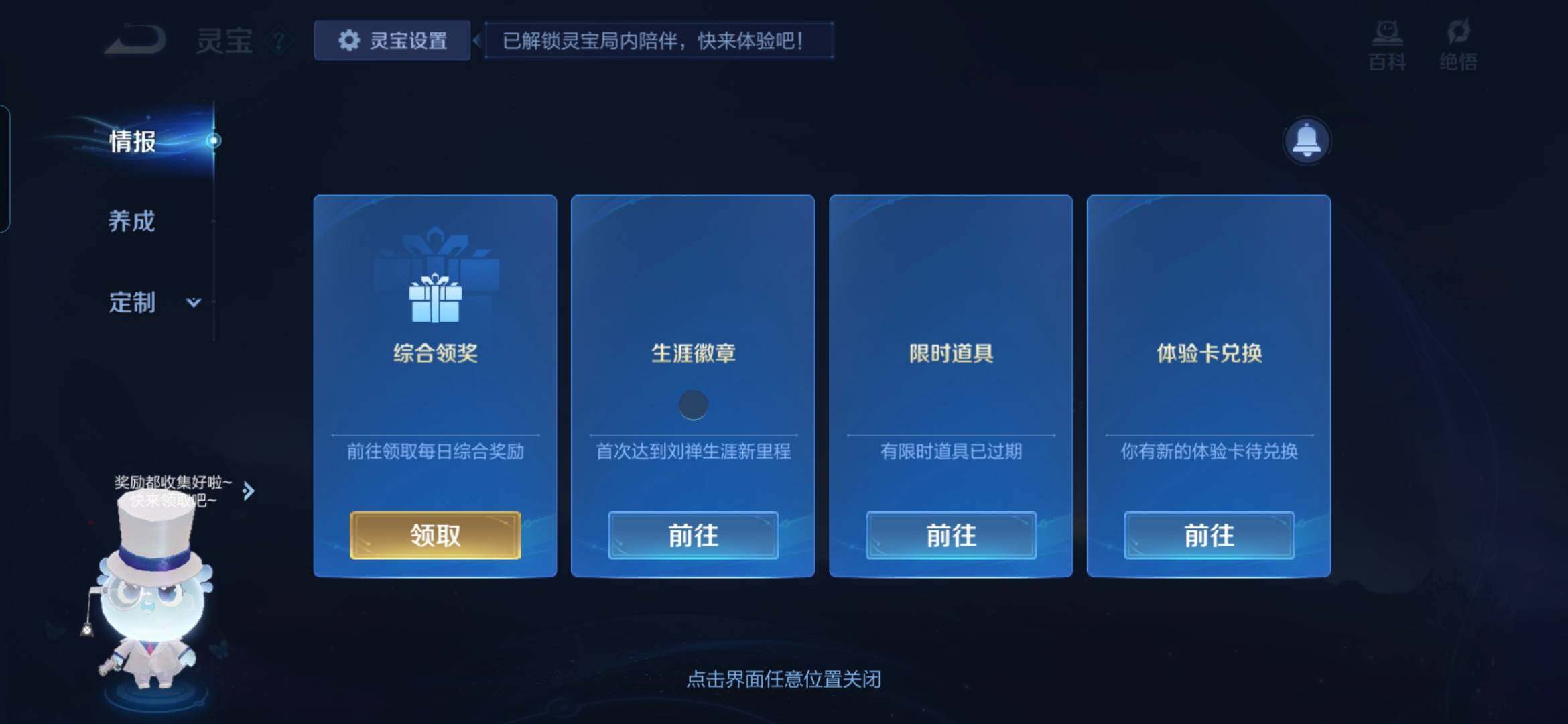 WZDN498673王者荣耀账号详情图3