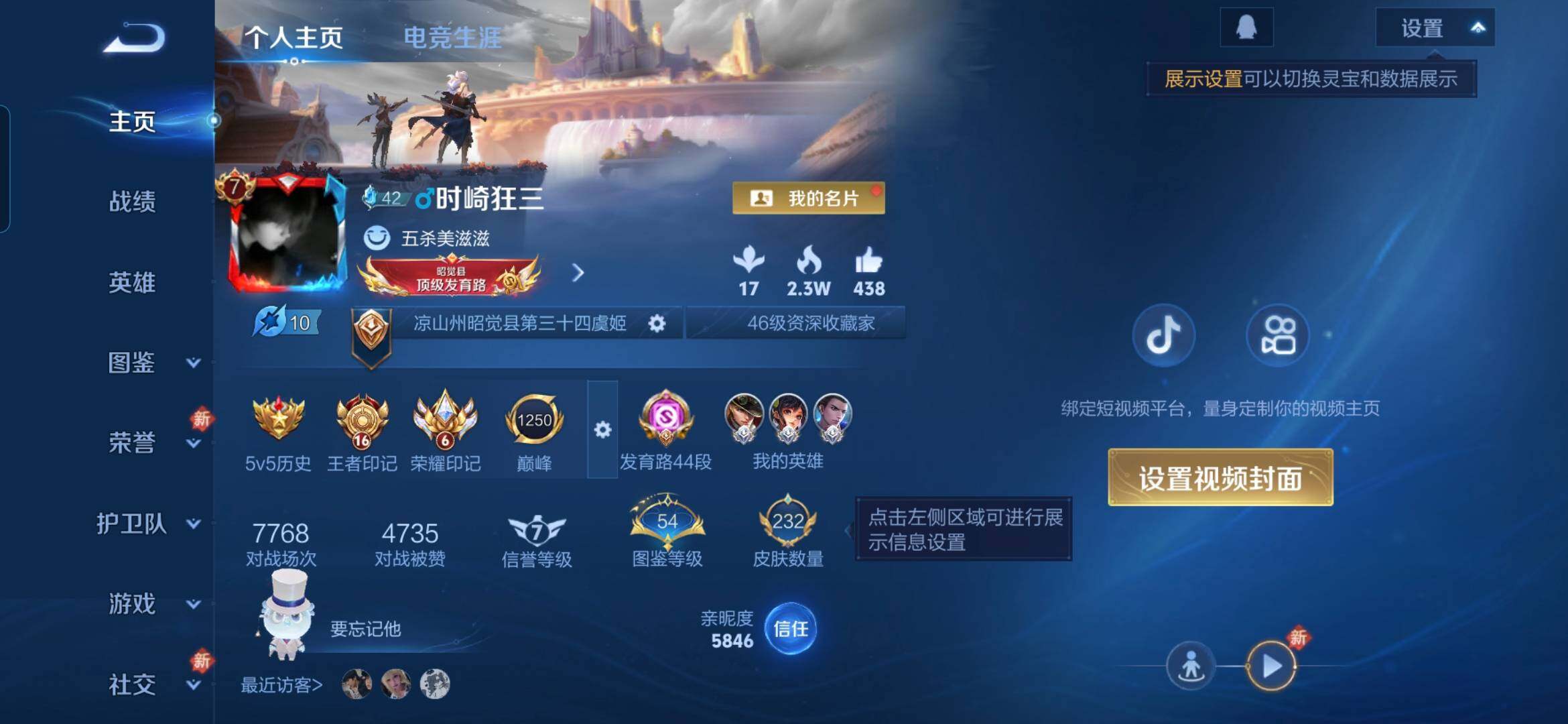WZDN498673王者荣耀账号详情图4