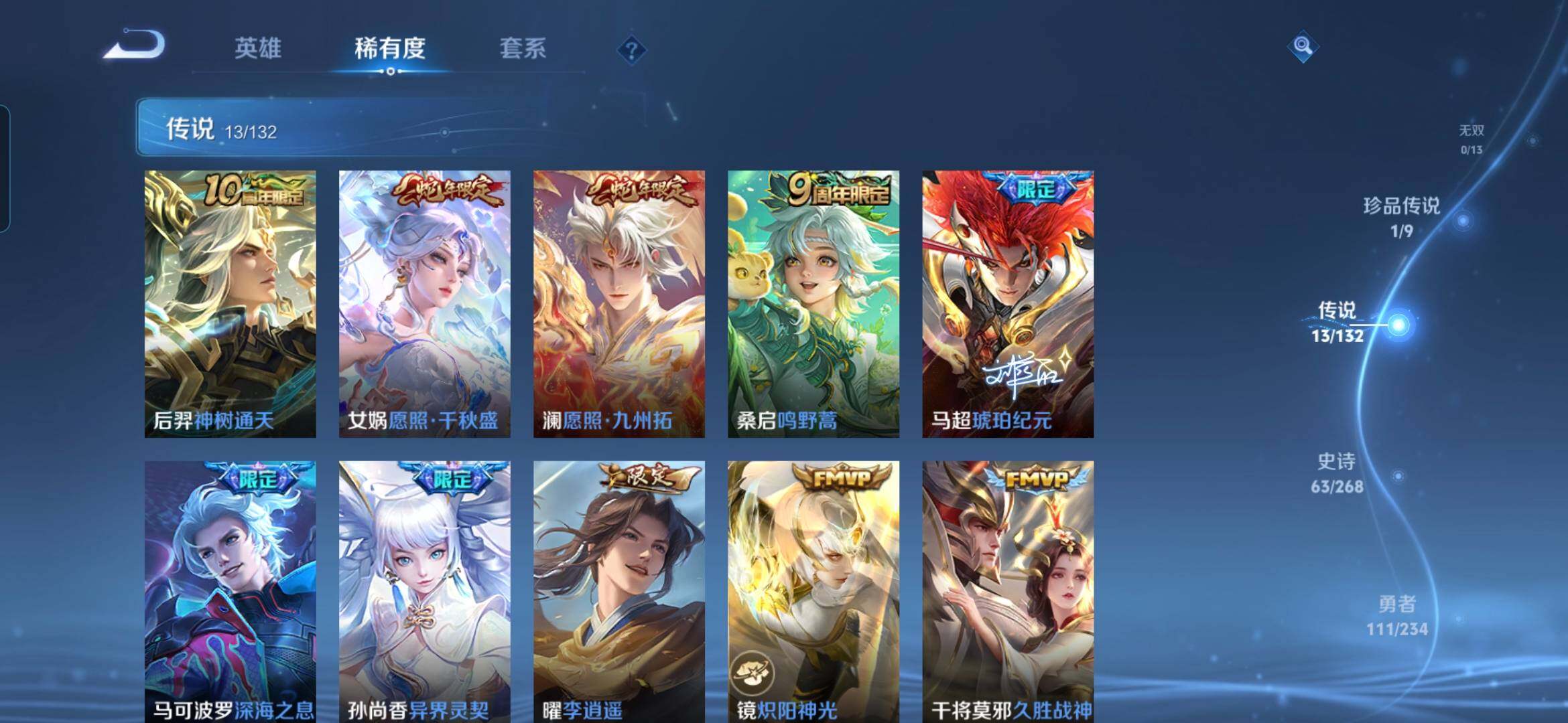 WZDN498673王者荣耀账号详情图9