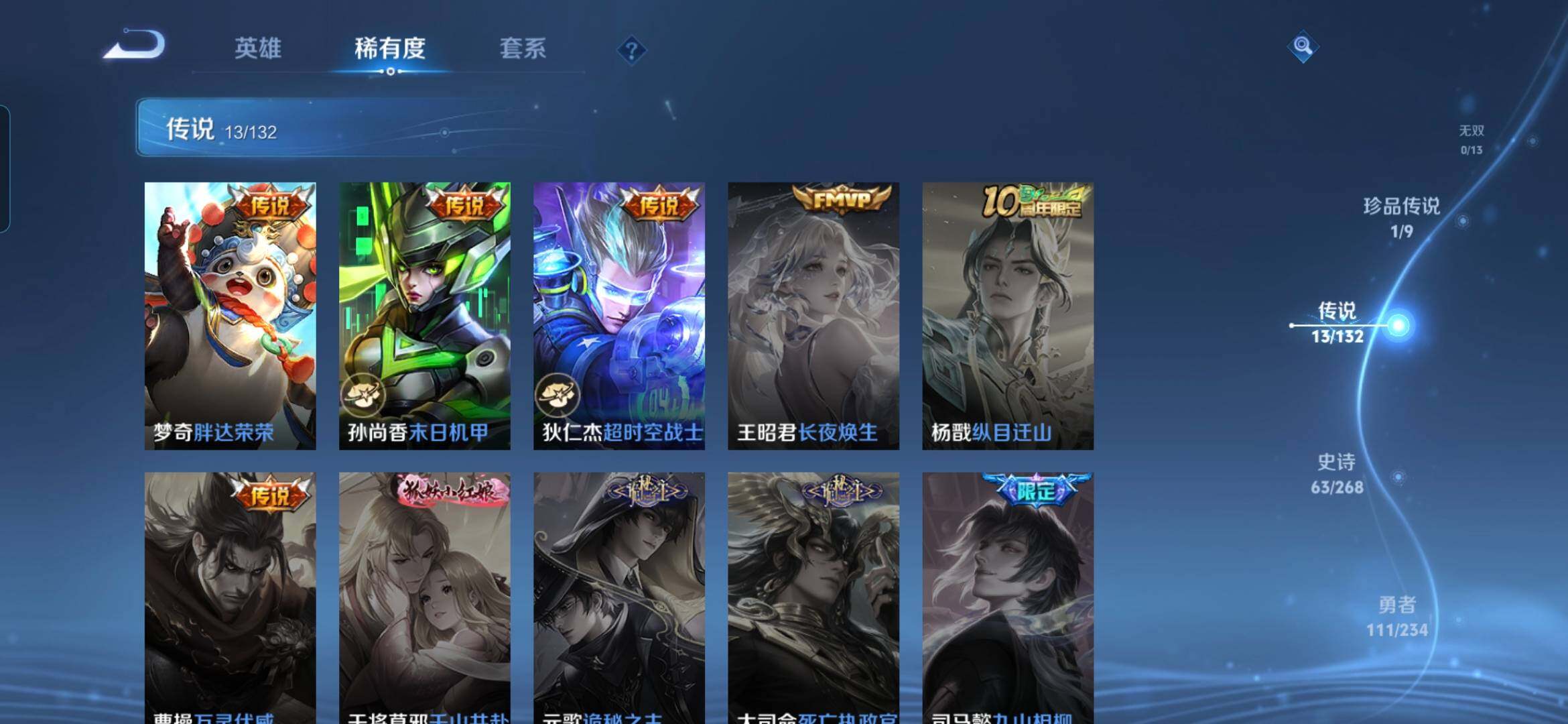 WZDN498673王者荣耀账号详情图10