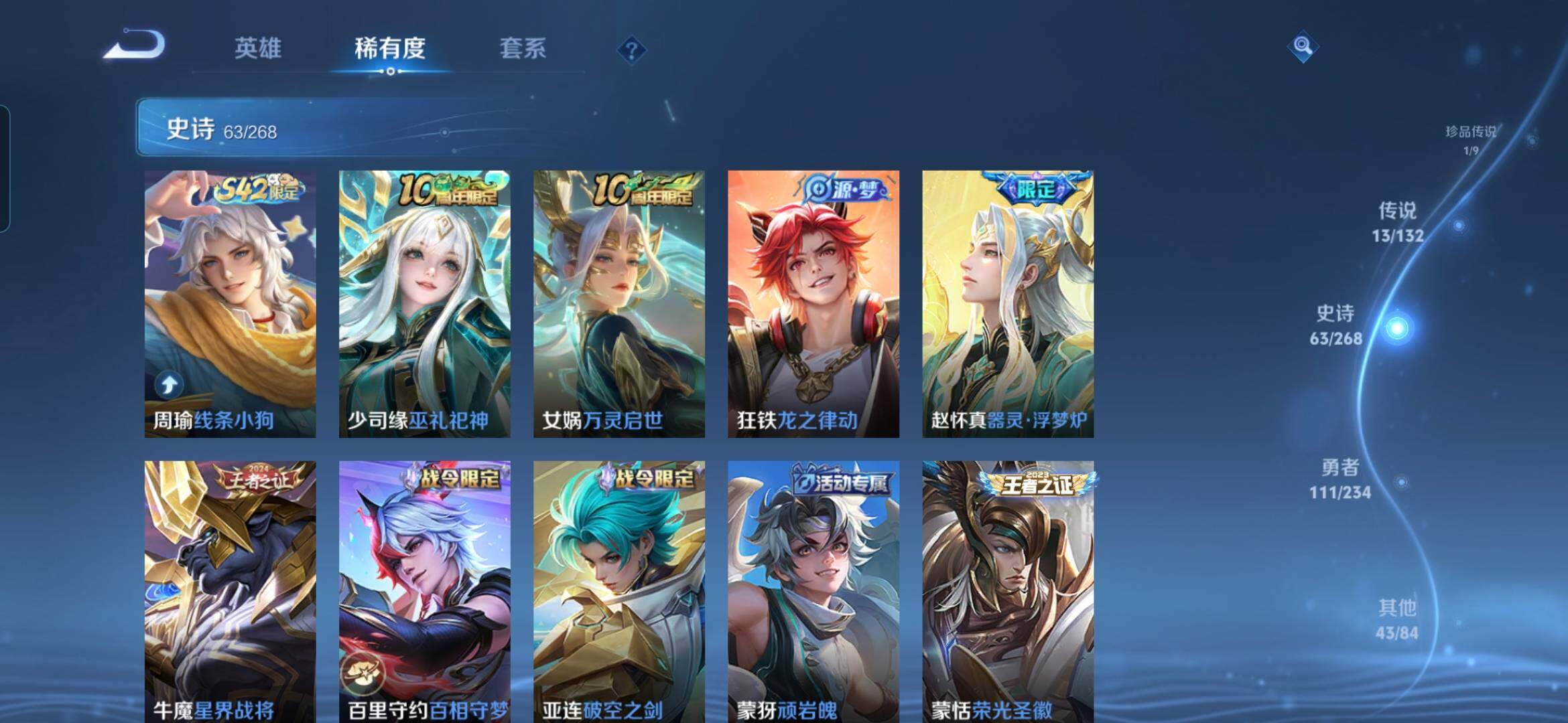 WZDN498673王者荣耀账号详情图11