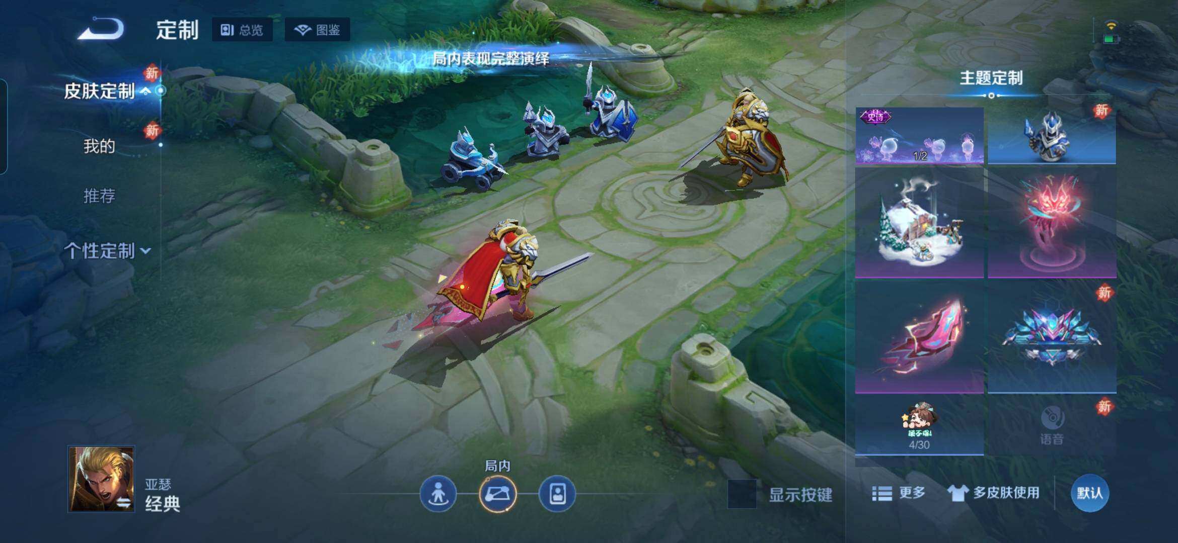 WZDN498673王者荣耀账号详情图14