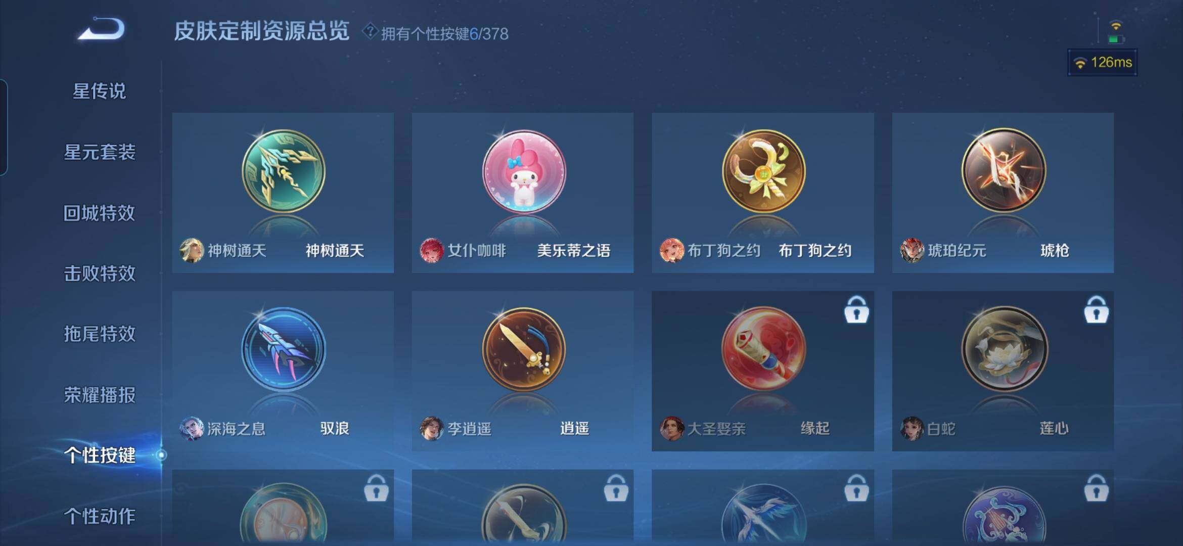 WZDN498673王者荣耀账号详情图16