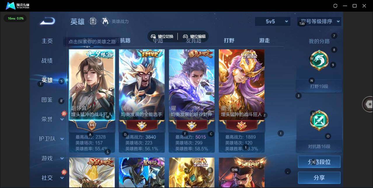 WZQM498219王者荣耀账号详情图5