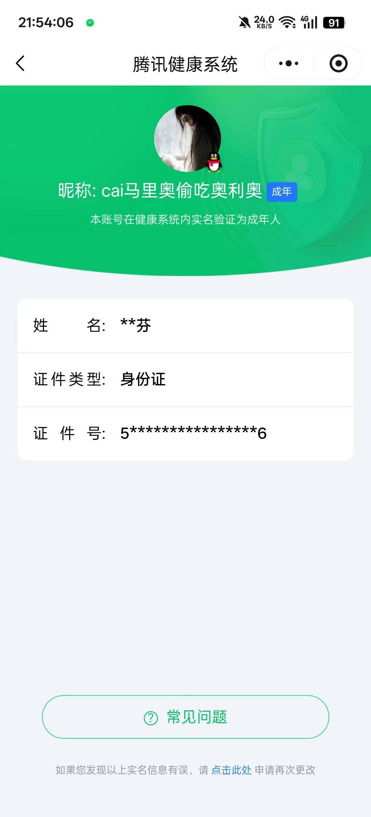 WZQM498219王者荣耀账号详情图21