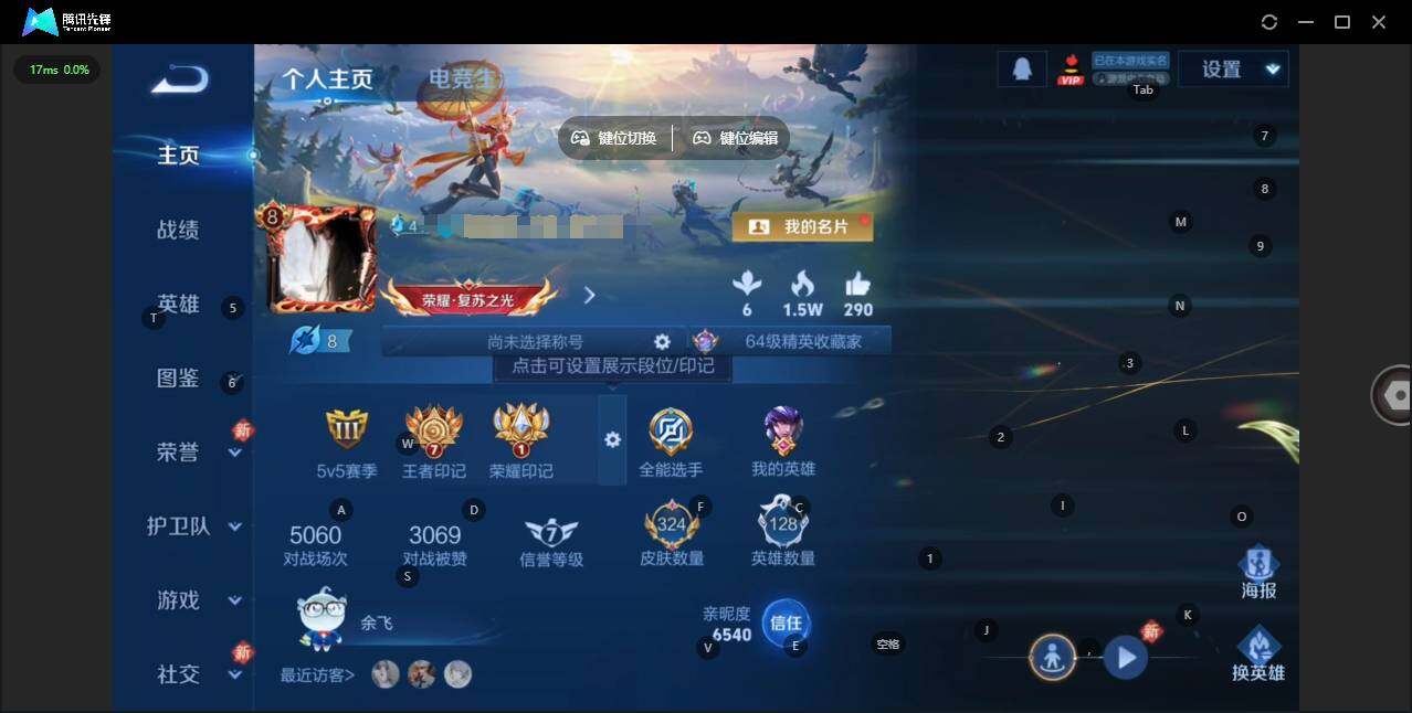 王者荣耀账号安卓QQ安卓Q-V8-至尊星耀IV段位-128英雄-324皮肤-1典藏皮肤-1无双-27传说-104史诗
【