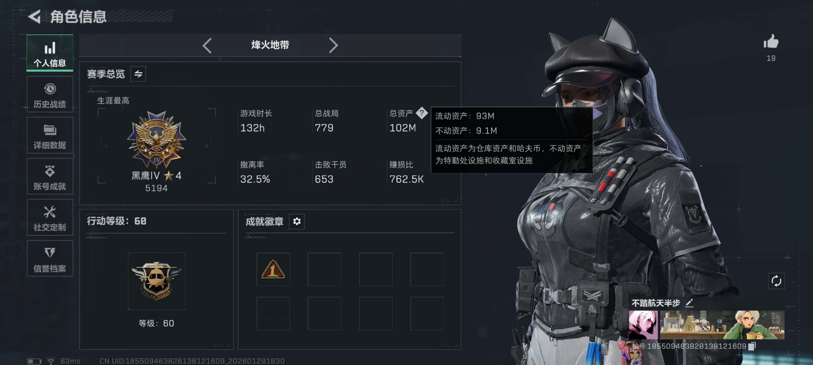 SJZCMW426330三角洲行动账号详情图2 SJZCMW426330三角洲行动账号详情图2