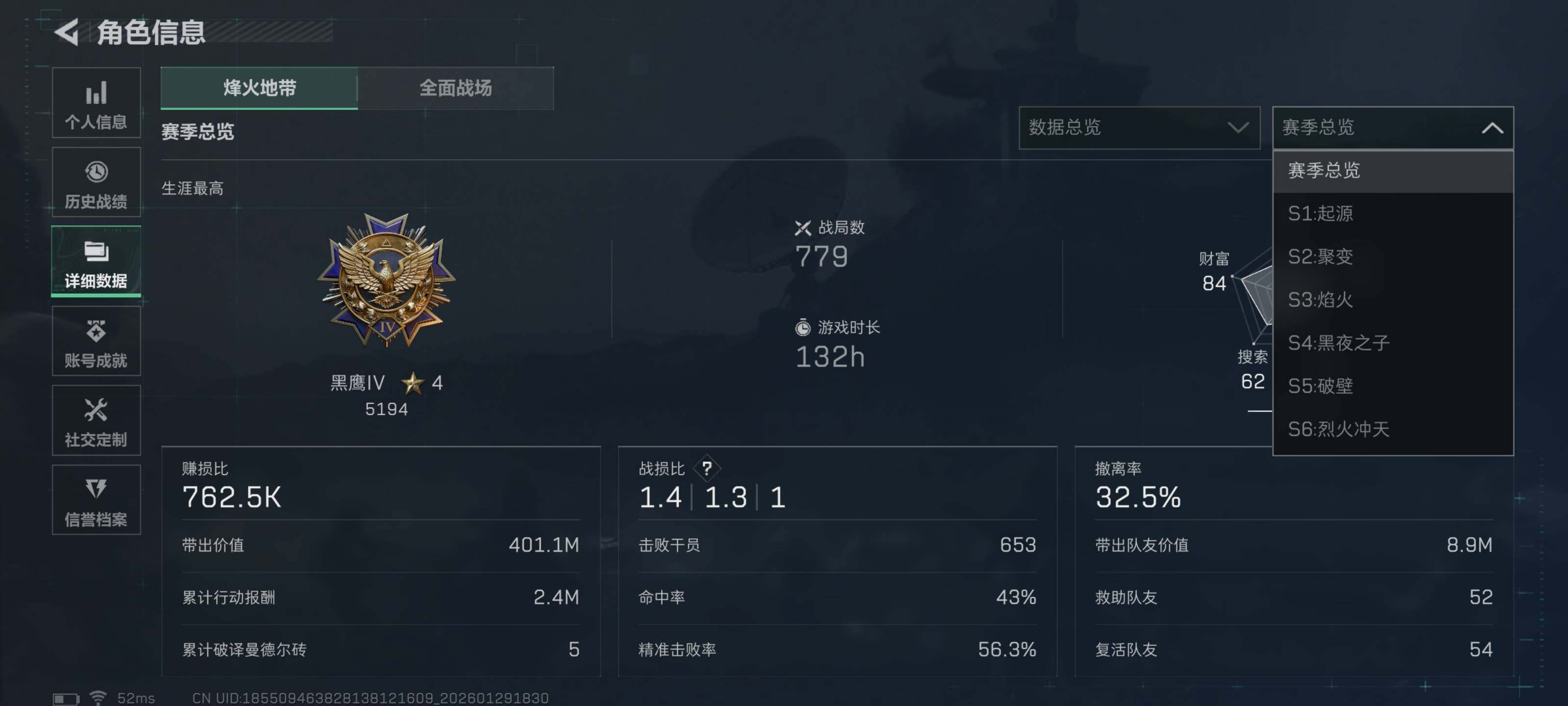 SJZCMW426330三角洲行动账号详情图3 SJZCMW426330三角洲行动账号详情图3