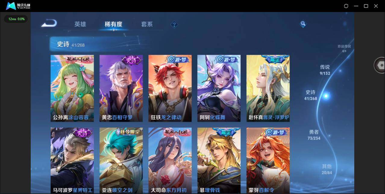 WZQM498477王者荣耀账号详情图9