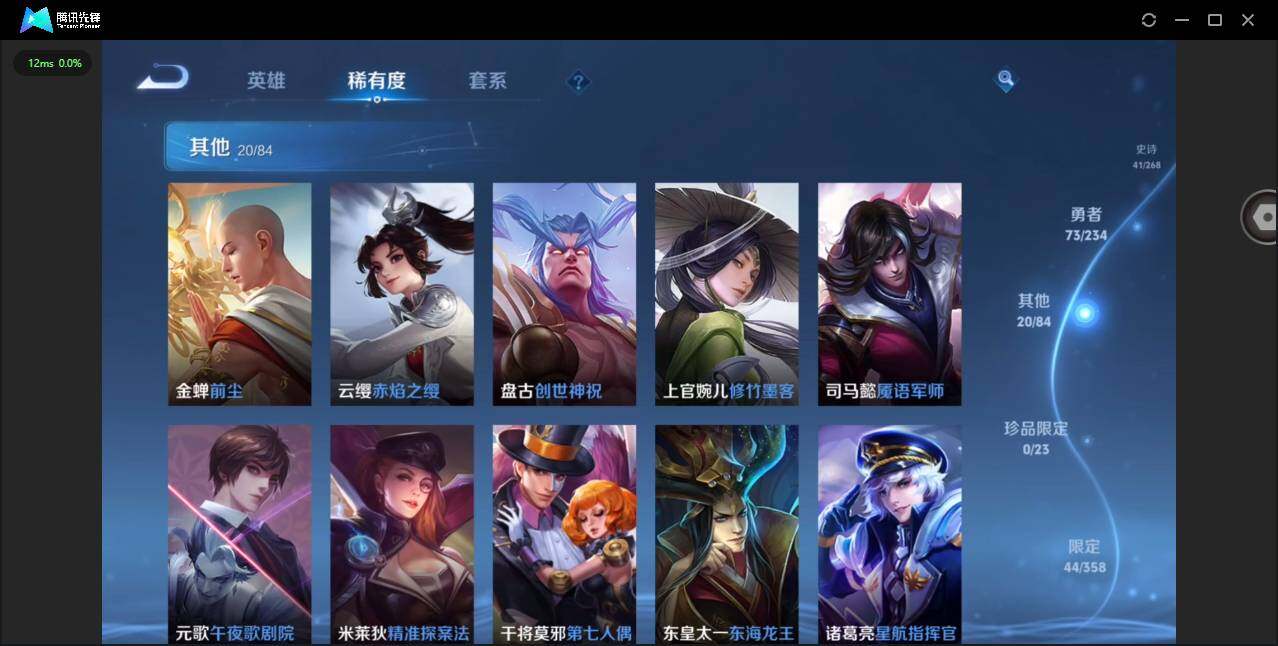 WZQM498477王者荣耀账号详情图11