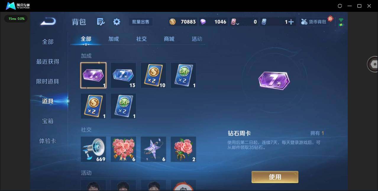 WZQM498477王者荣耀账号详情图15