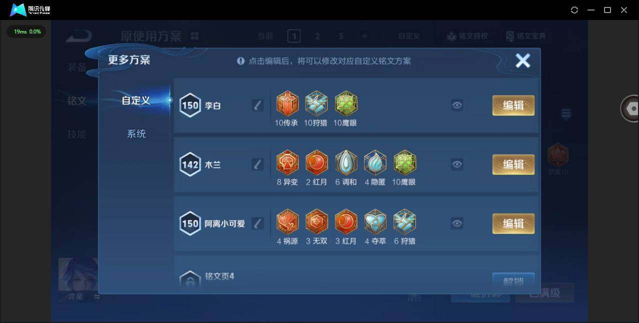 WZQM498477王者荣耀账号详情图14