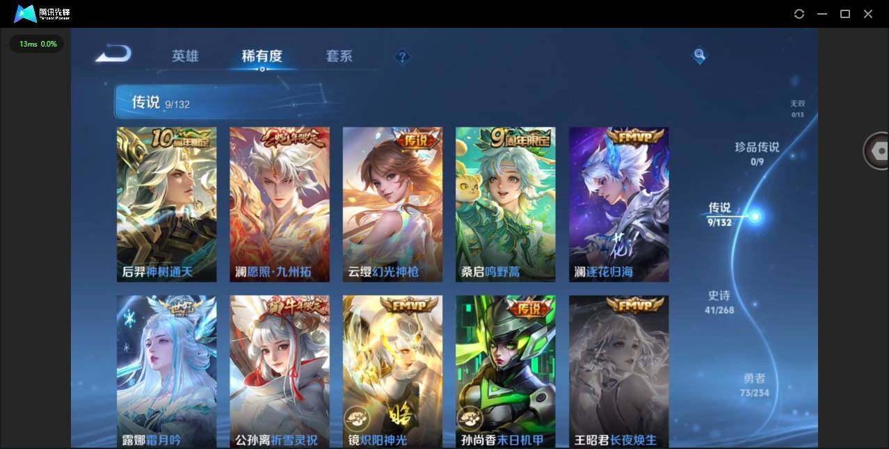 WZQM498477王者荣耀账号详情图8