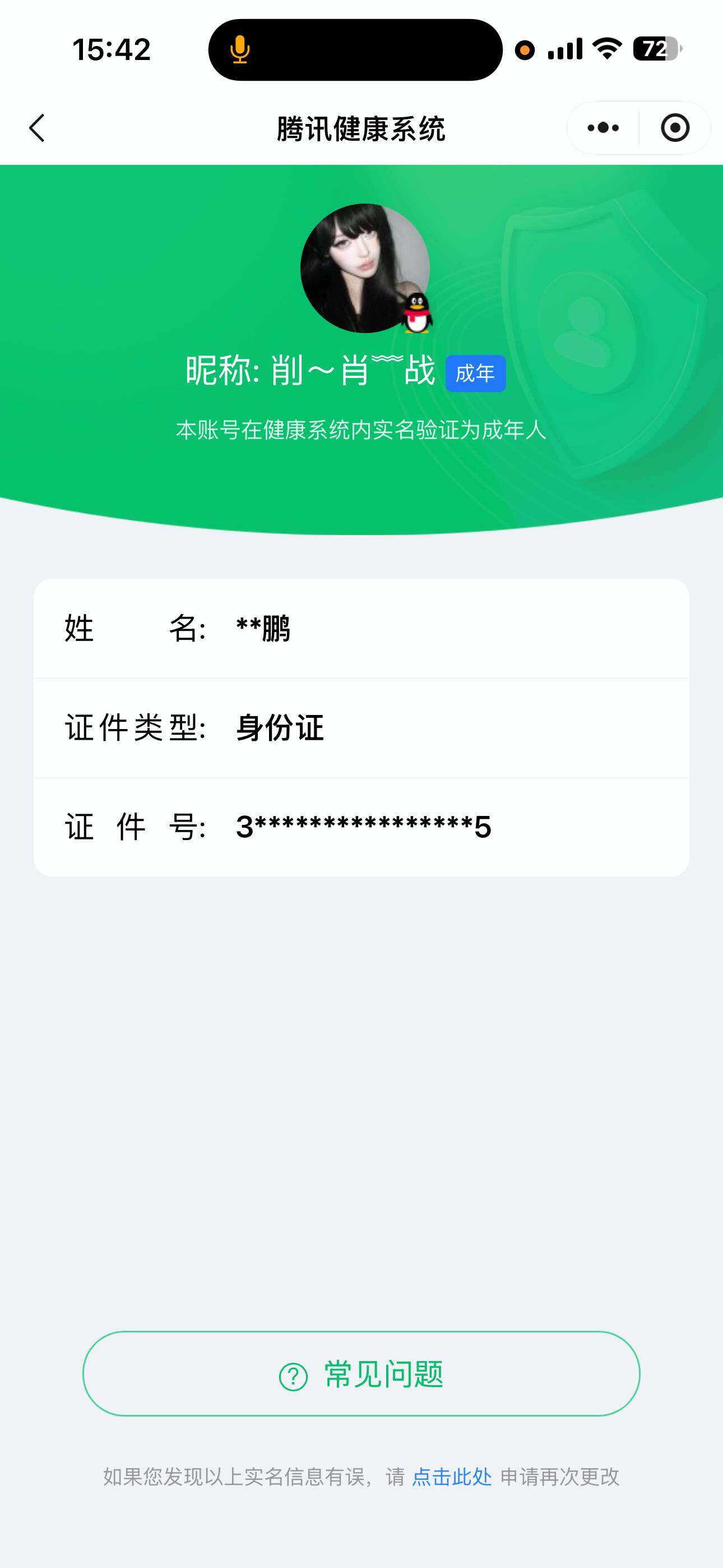 WZQM498477王者荣耀账号详情图17