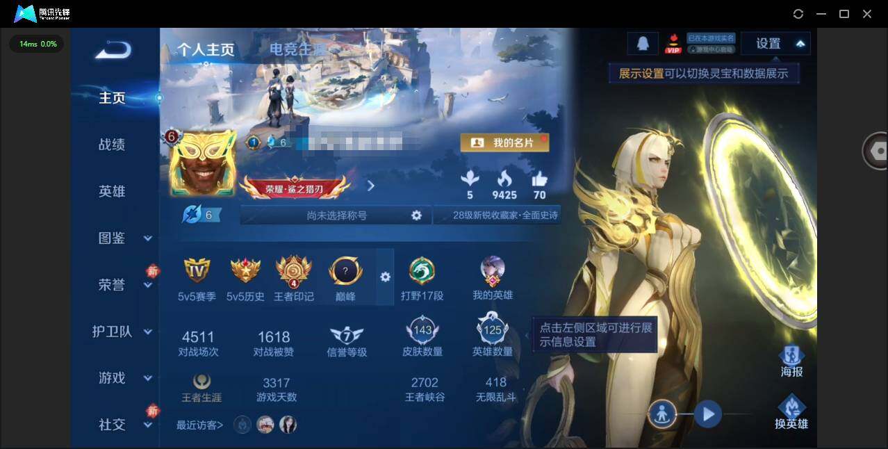 王者荣耀账号安卓QQ125英雄-143皮肤-实名: 可修改 贵族等级: V7 英雄数: 125 皮肤数: 143 传说皮