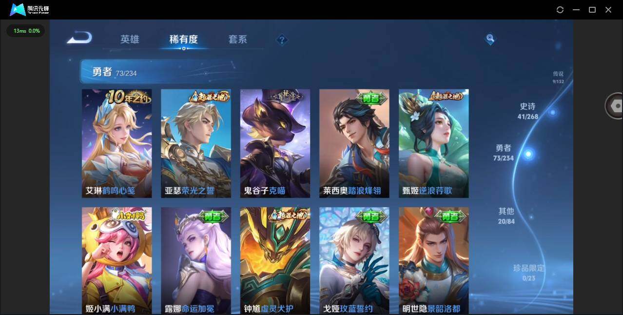 WZQM498477王者荣耀账号详情图12