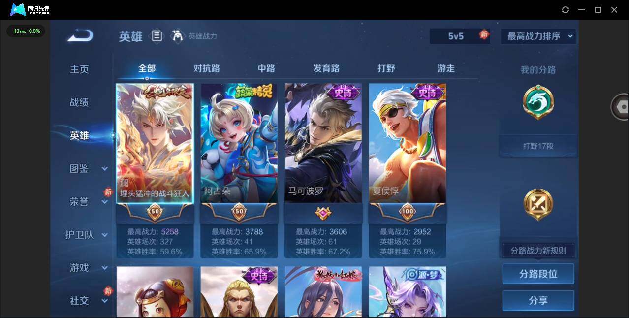 WZQM498477王者荣耀账号详情图7