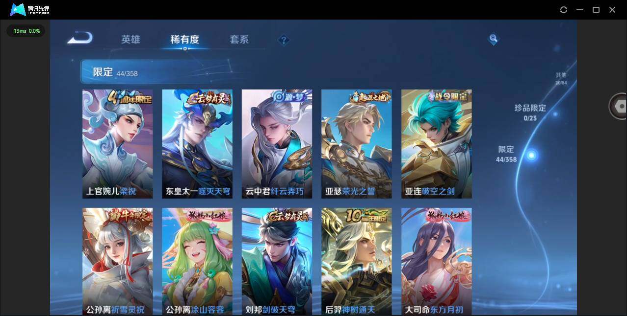 WZQM498477王者荣耀账号详情图13