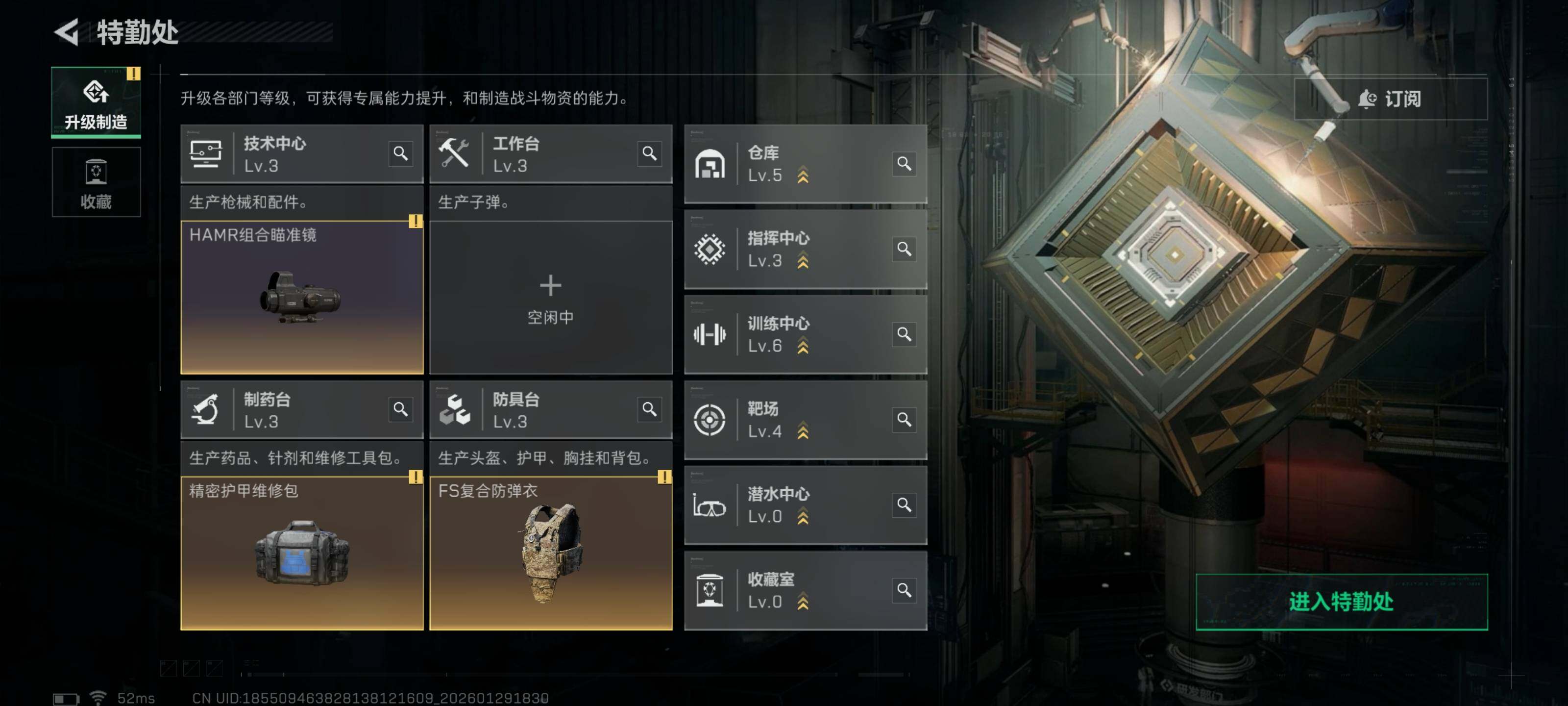 SJZCMW426330三角洲行动账号详情图4 SJZCMW426330三角洲行动账号详情图4