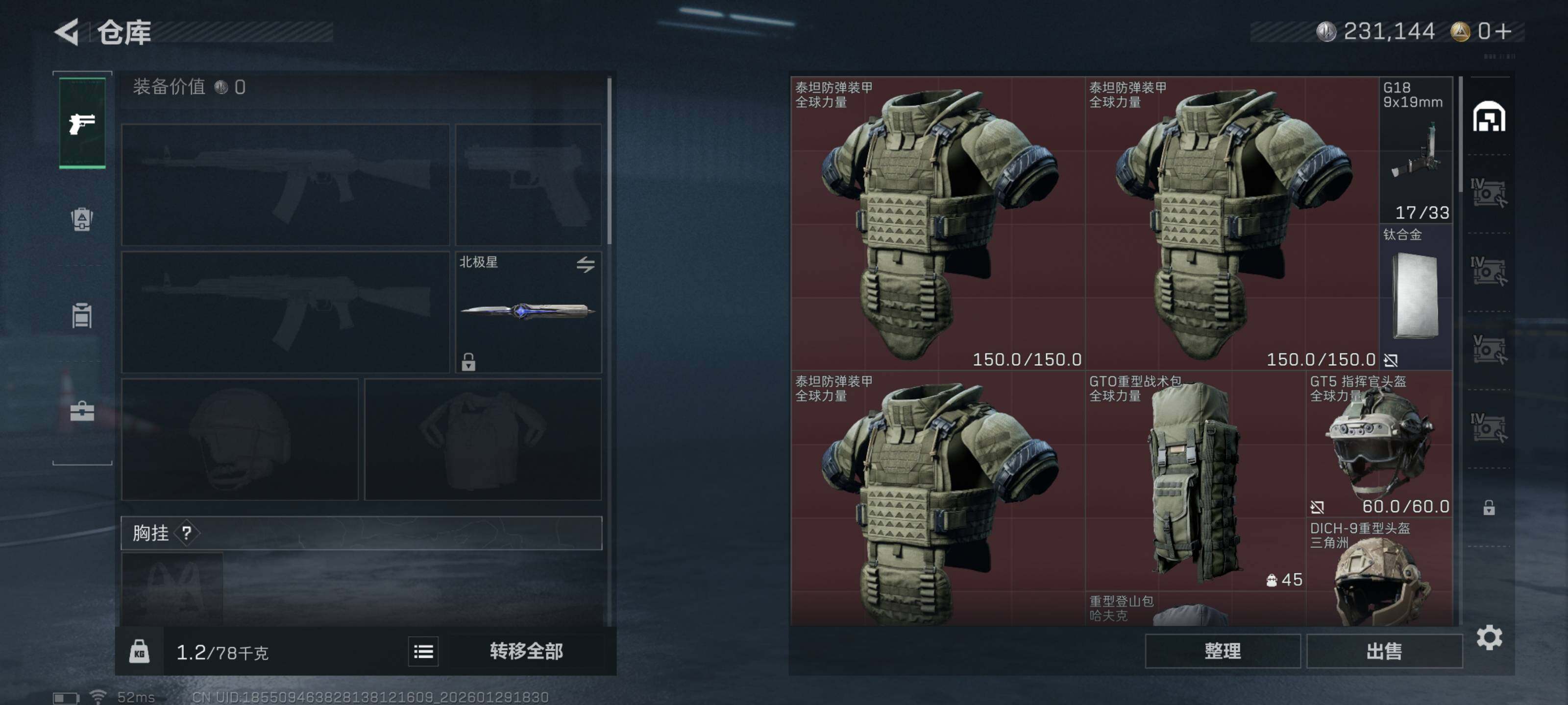 SJZCMW426330三角洲行动账号详情图6 SJZCMW426330三角洲行动账号详情图6