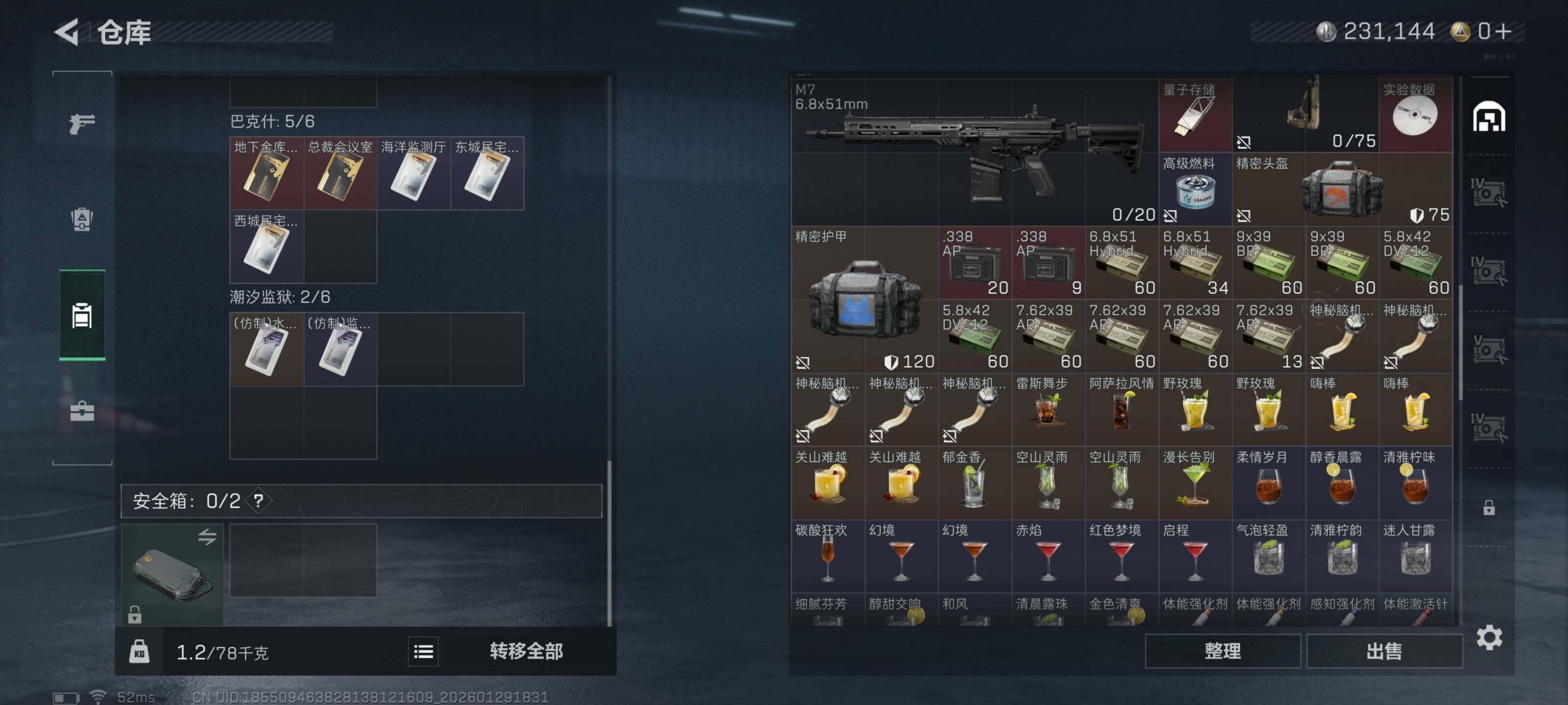 SJZCMW426330三角洲行动账号详情图8 SJZCMW426330三角洲行动账号详情图8