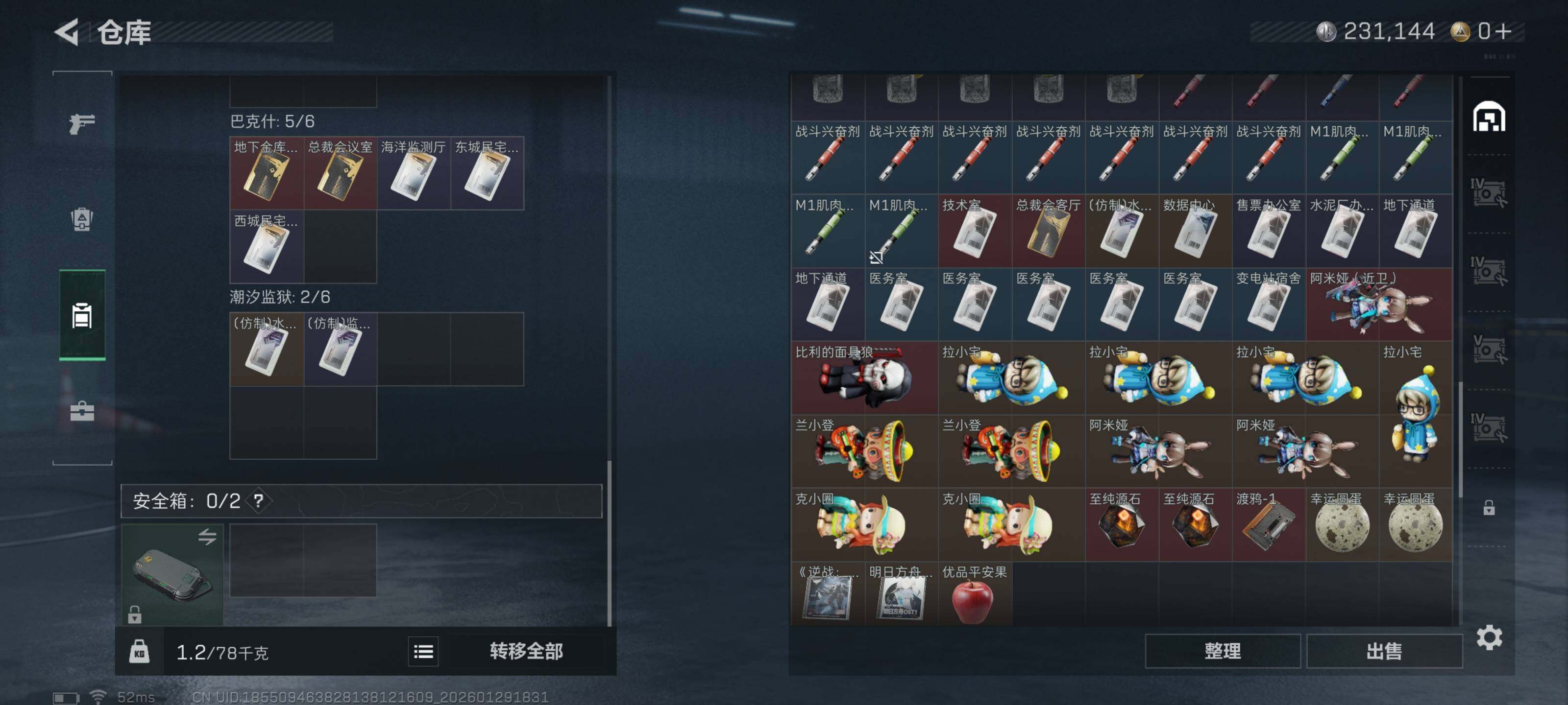 SJZCMW426330三角洲行动账号详情图9 SJZCMW426330三角洲行动账号详情图9