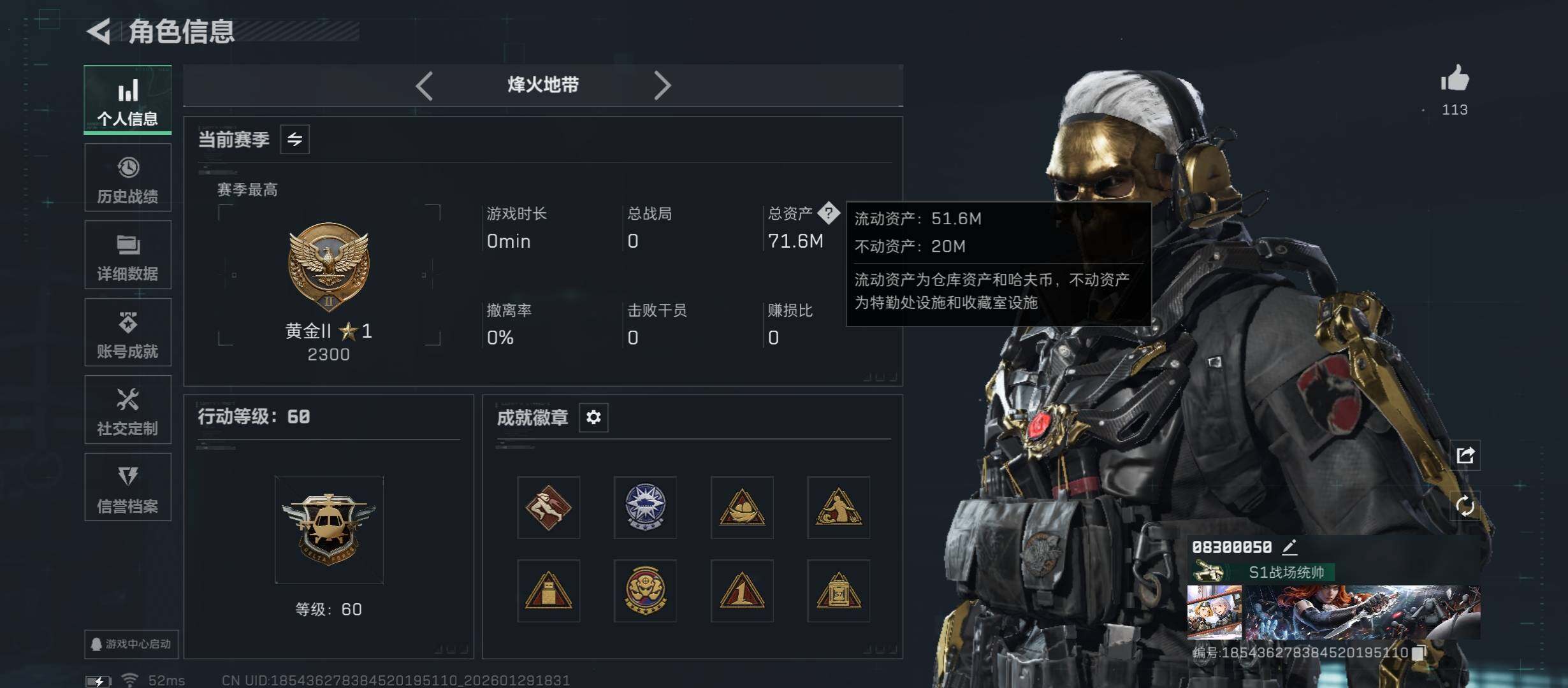 SJZCMW431500三角洲行动账号详情图6