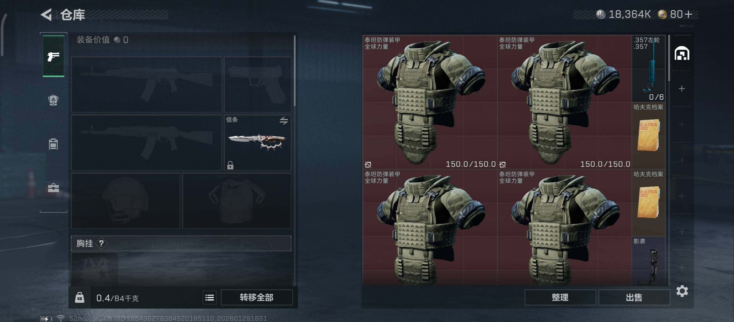 SJZCMW431500三角洲行动账号详情图16