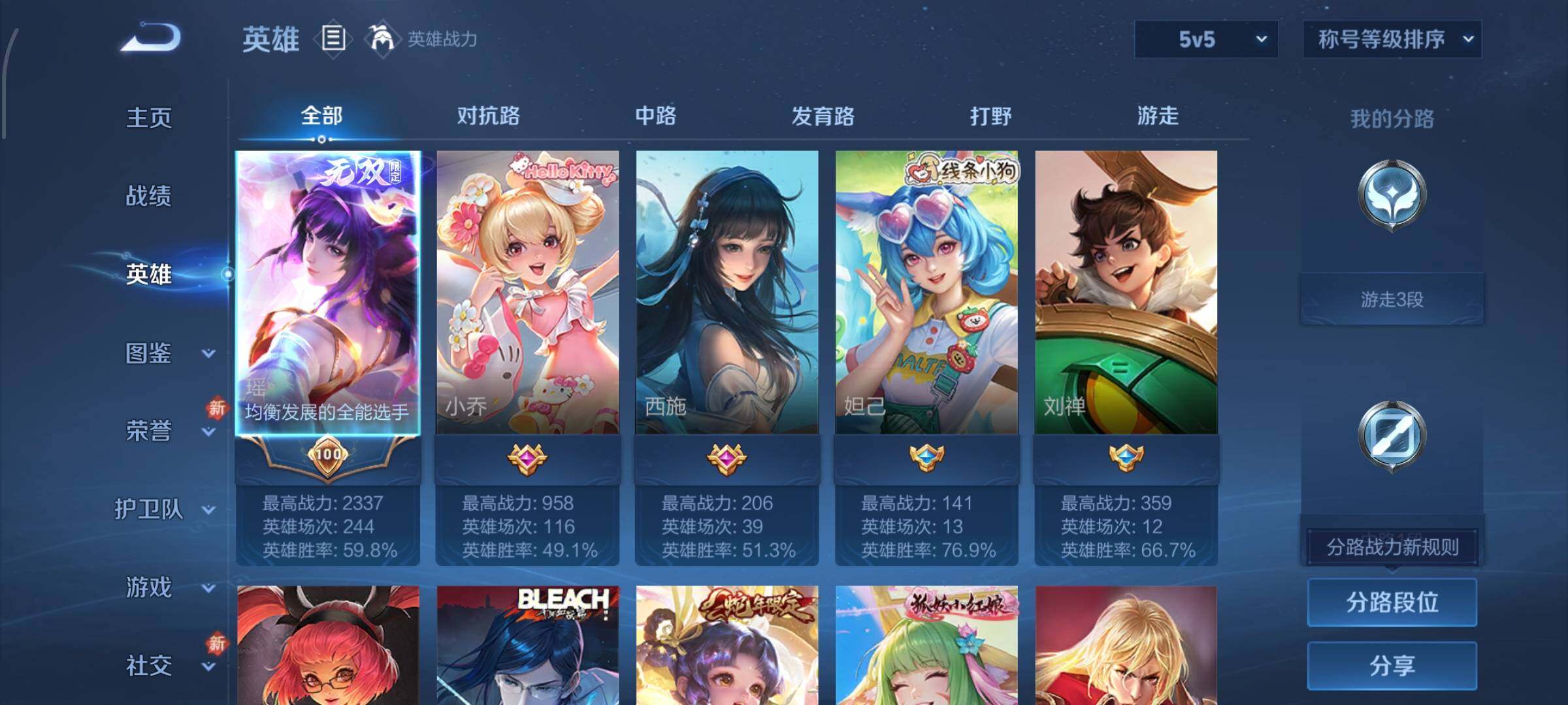 WZCMW4110428王者荣耀账号详情图3