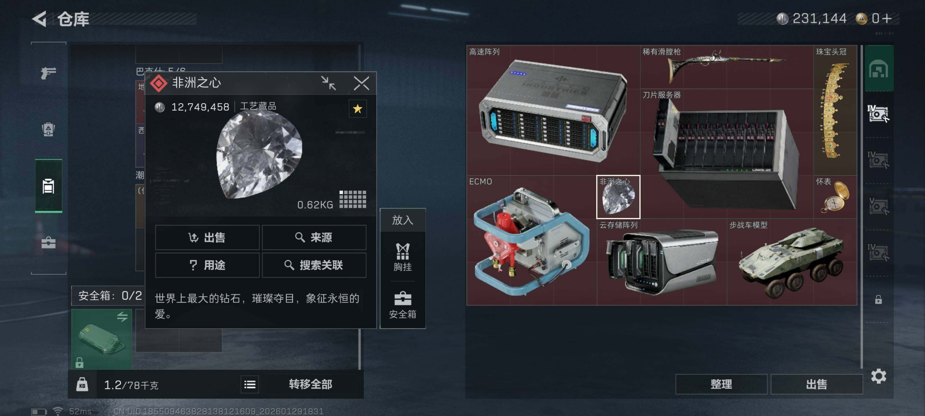 SJZCMW426330三角洲行动账号详情图10 SJZCMW426330三角洲行动账号详情图10