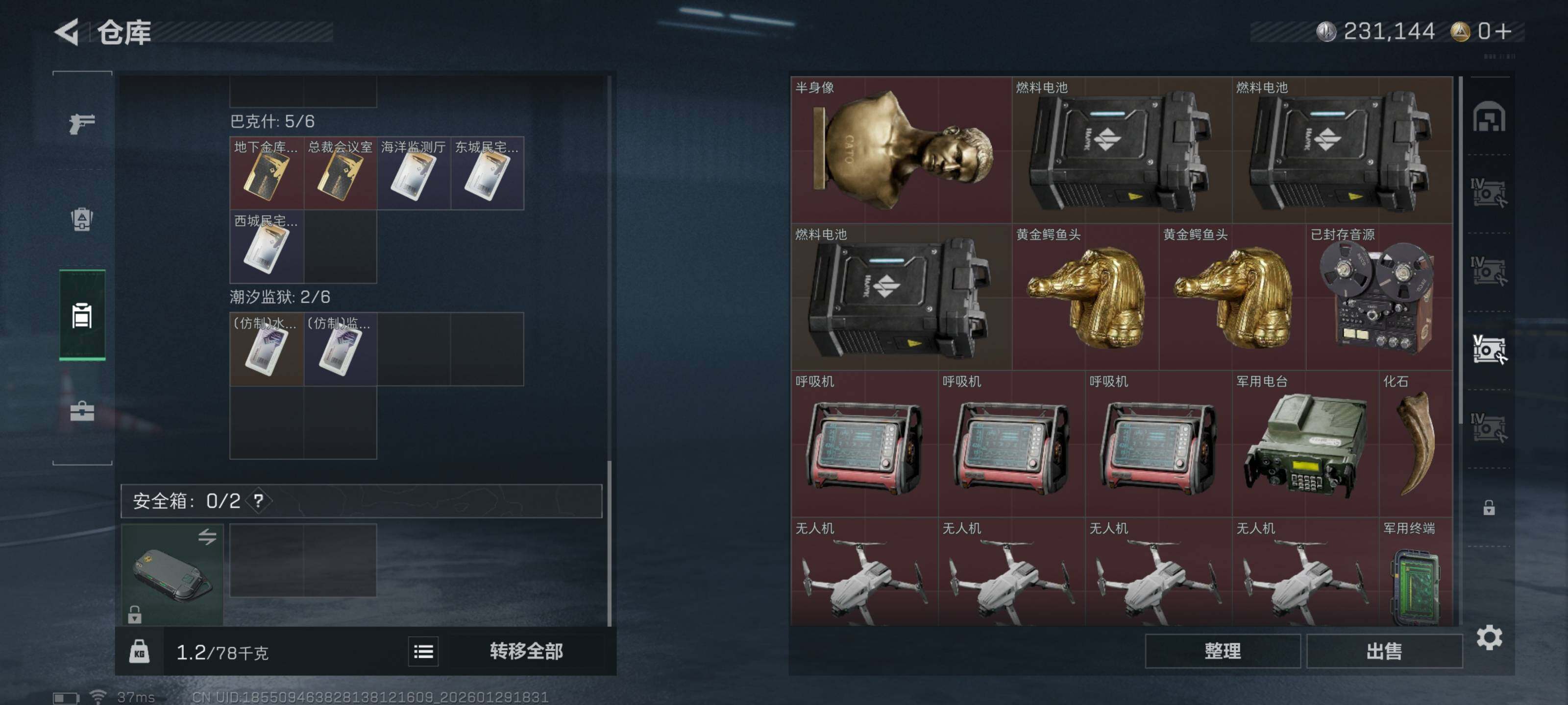 SJZCMW426330三角洲行动账号详情图12 SJZCMW426330三角洲行动账号详情图12