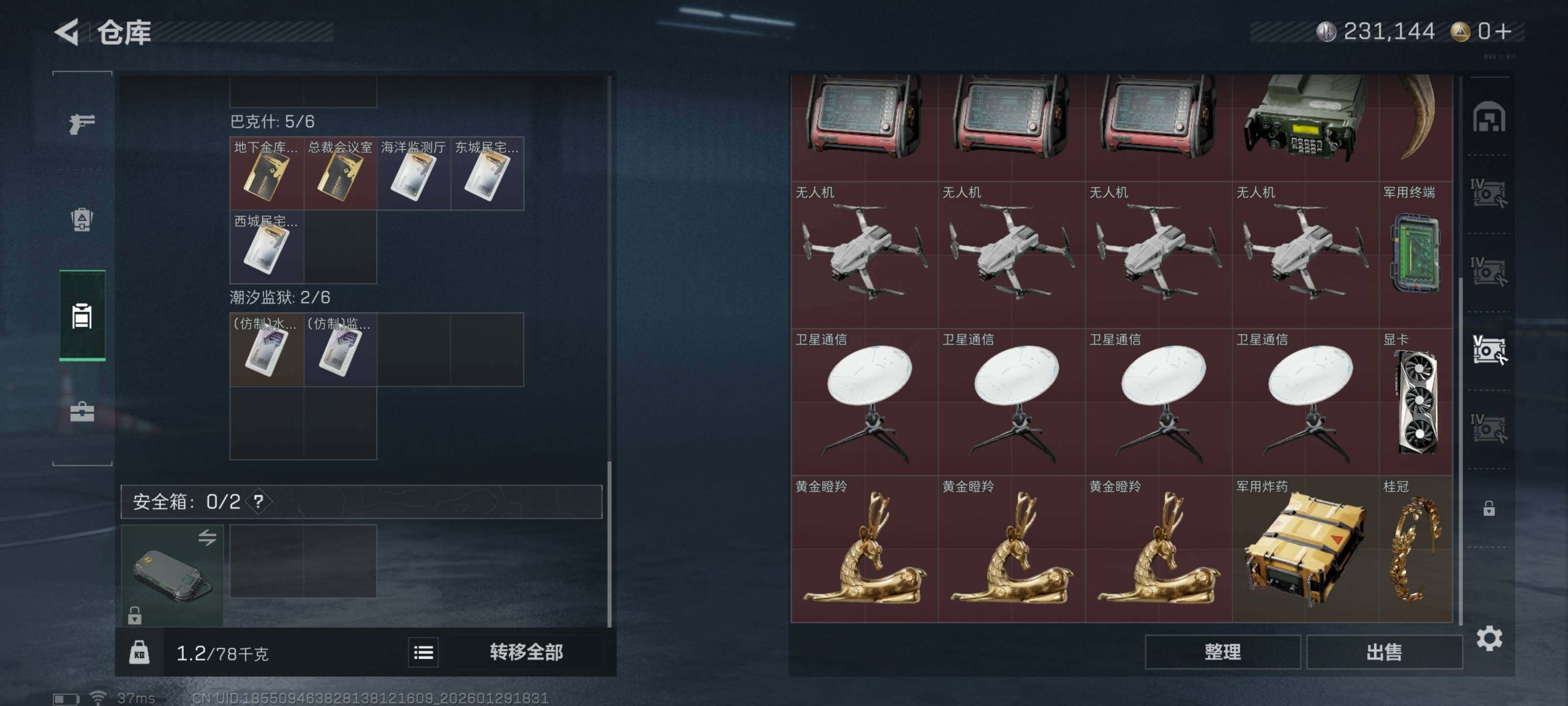 SJZCMW426330三角洲行动账号详情图13 SJZCMW426330三角洲行动账号详情图13