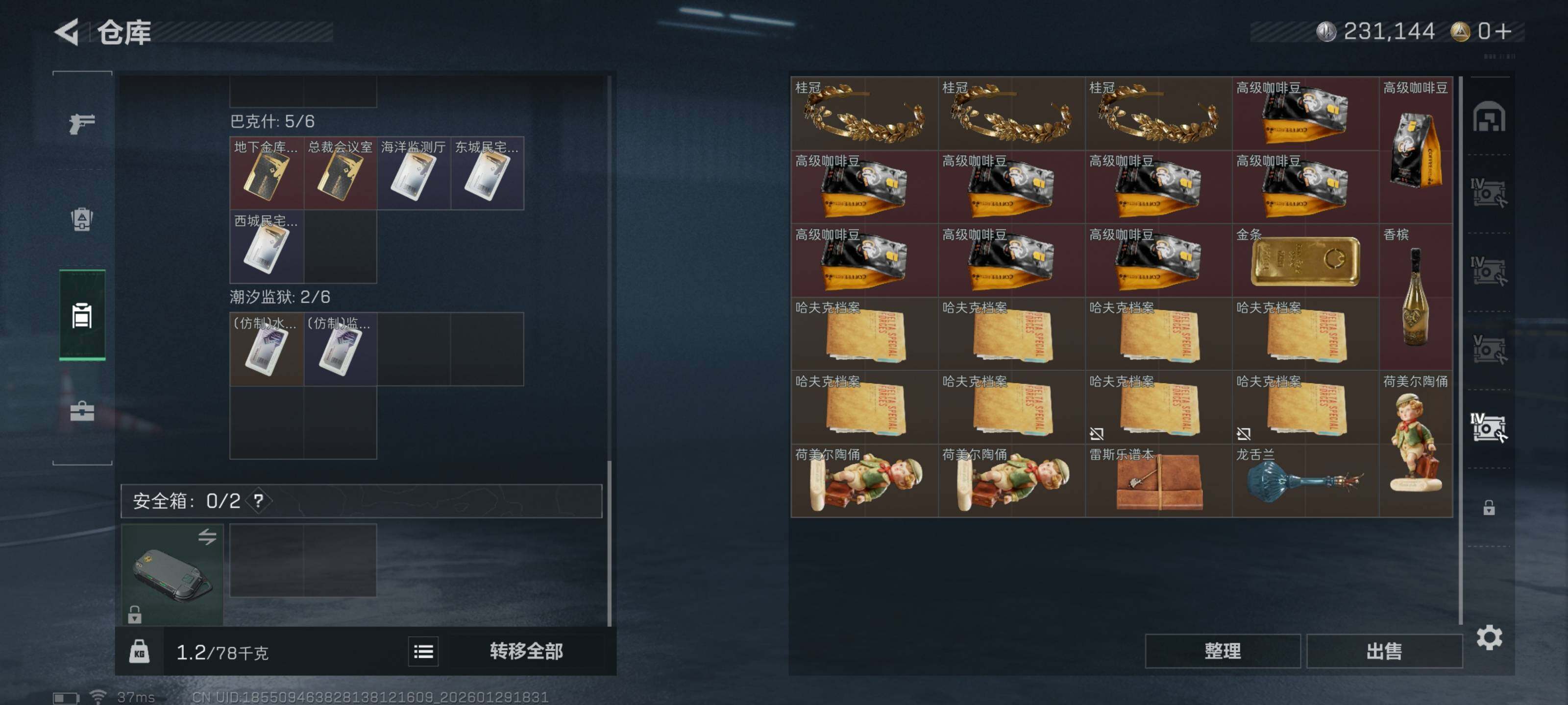 SJZCMW426330三角洲行动账号详情图14 SJZCMW426330三角洲行动账号详情图14