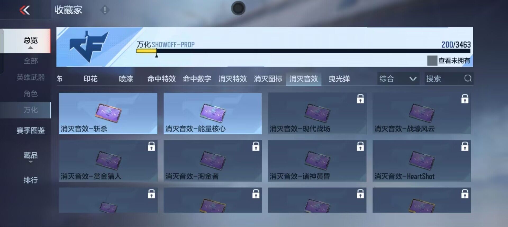 CFMEY48187枪战王者账号详情图9