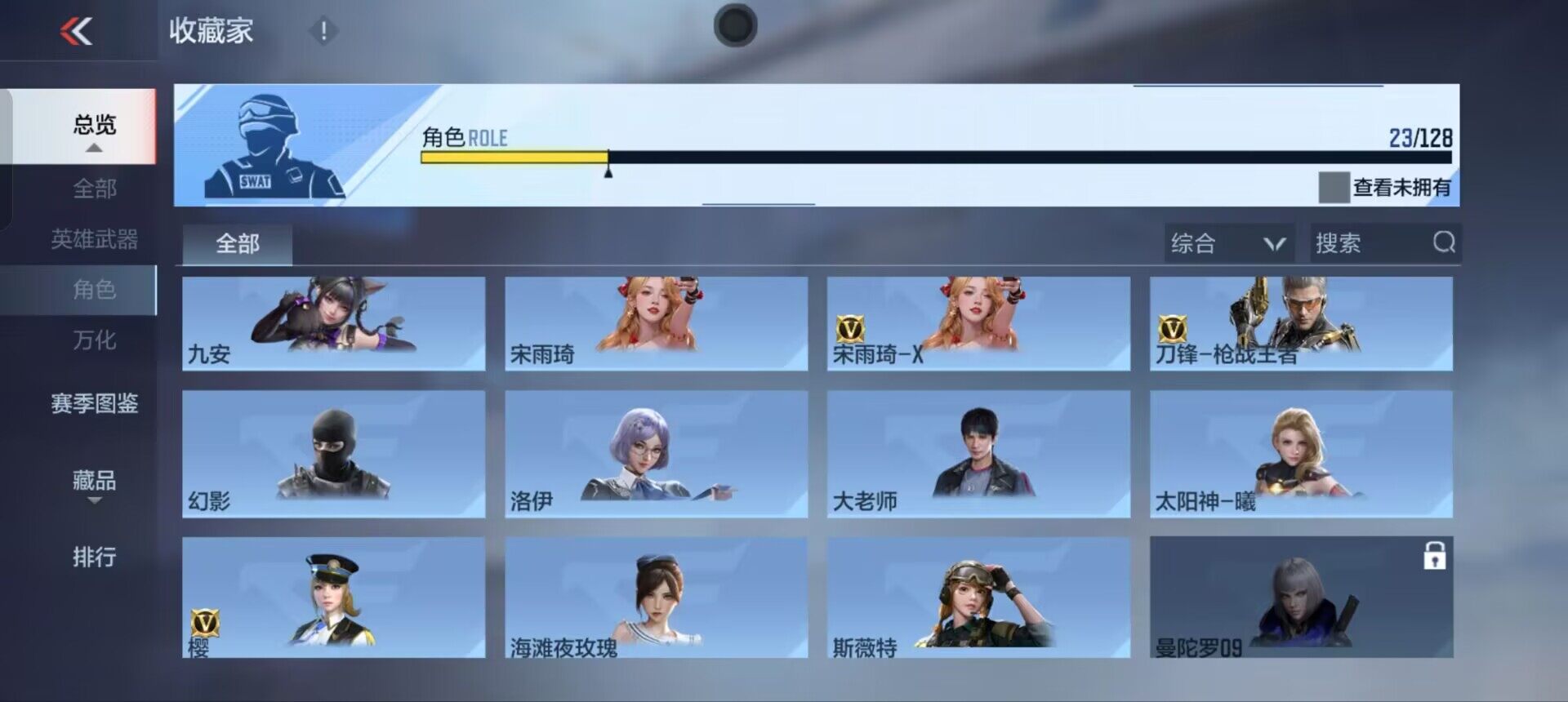 CFMEY48187枪战王者账号详情图11