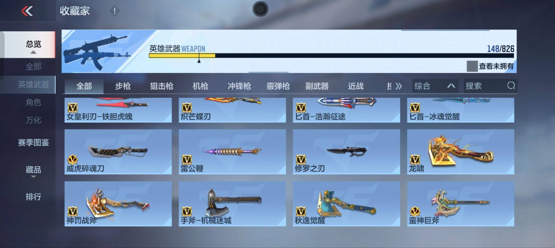 CFMEY48187枪战王者账号详情图12