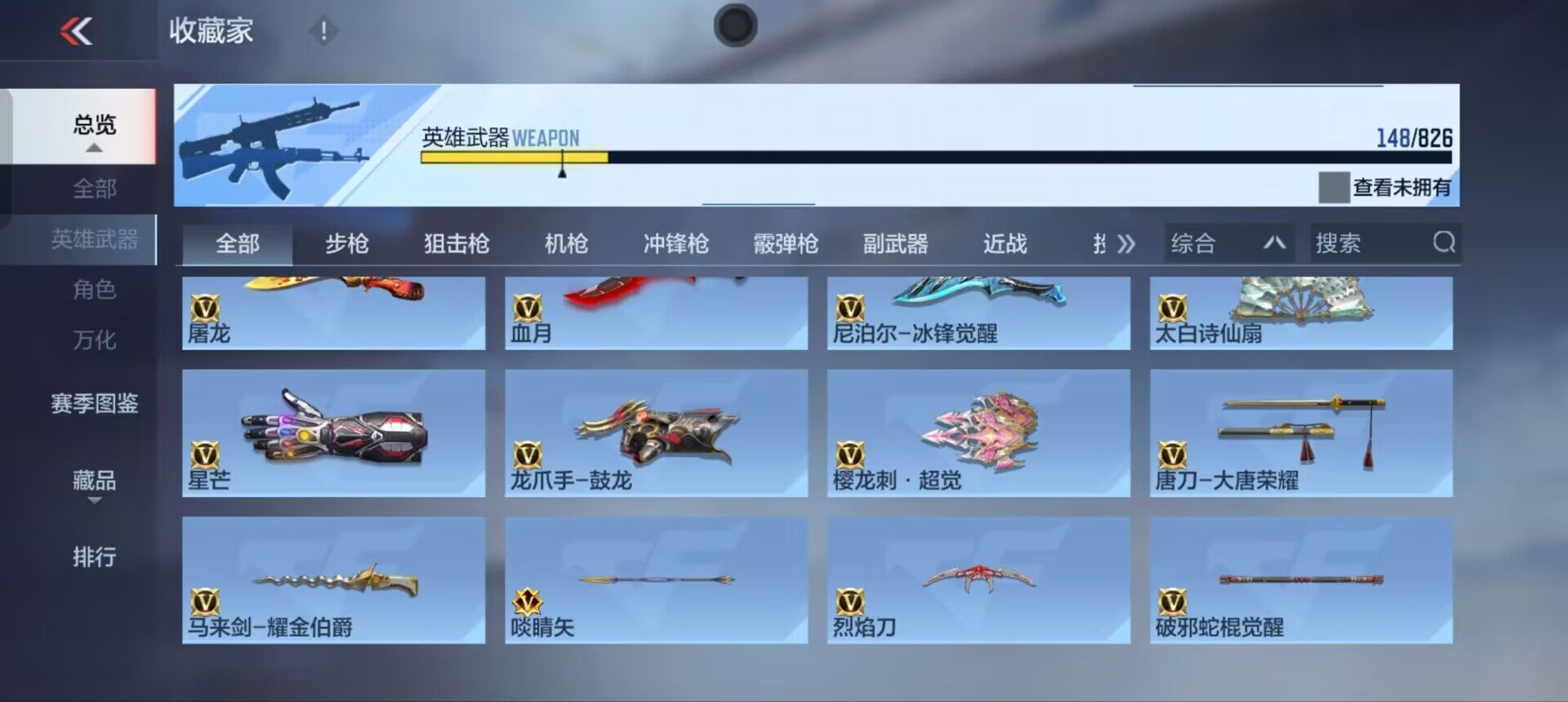 CFMEY48187枪战王者账号详情图13