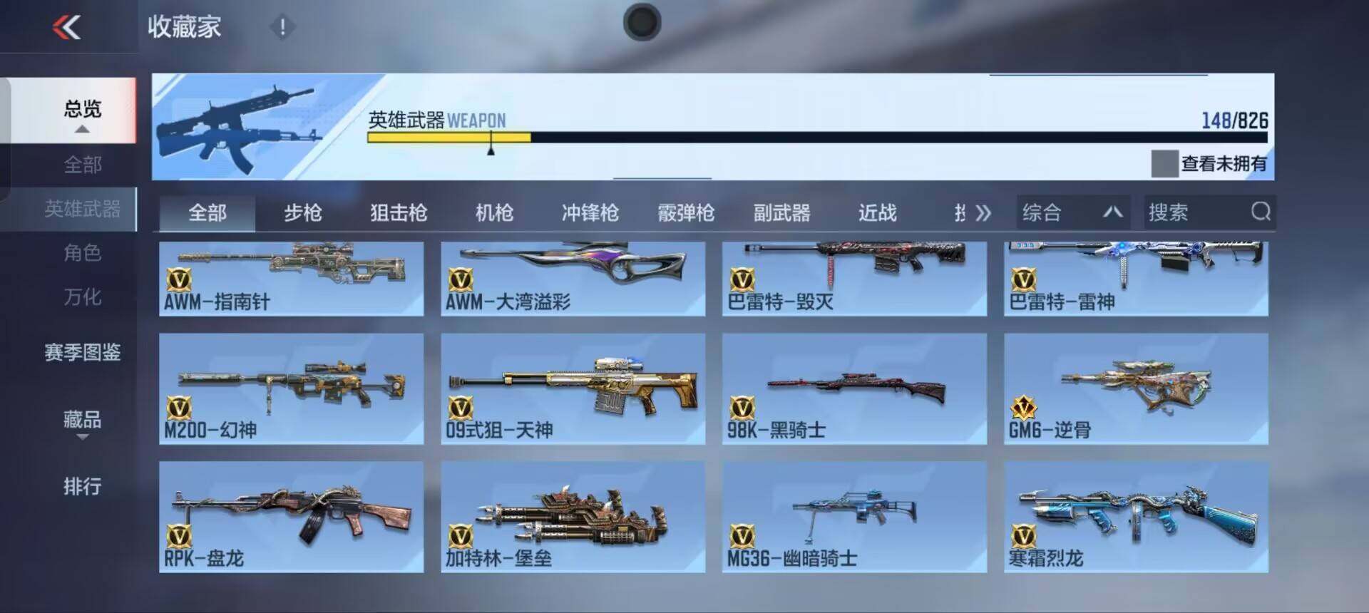 CFMEY48187枪战王者账号详情图20