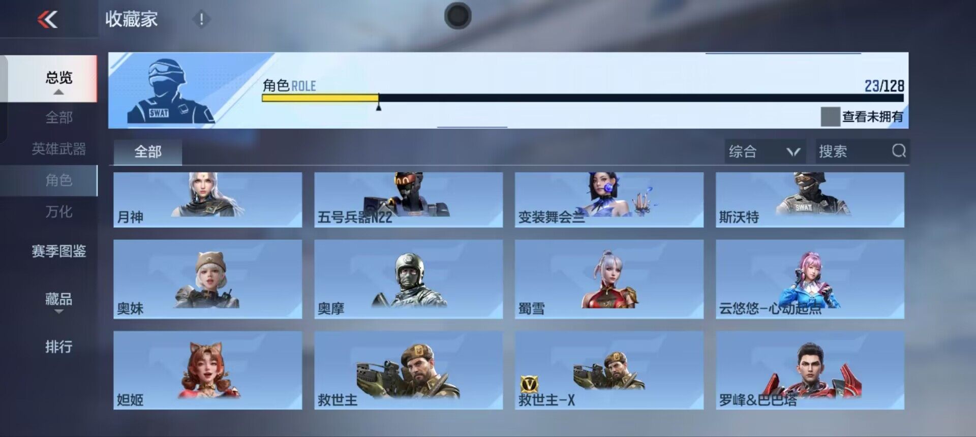 CFMEY48187枪战王者账号详情图21